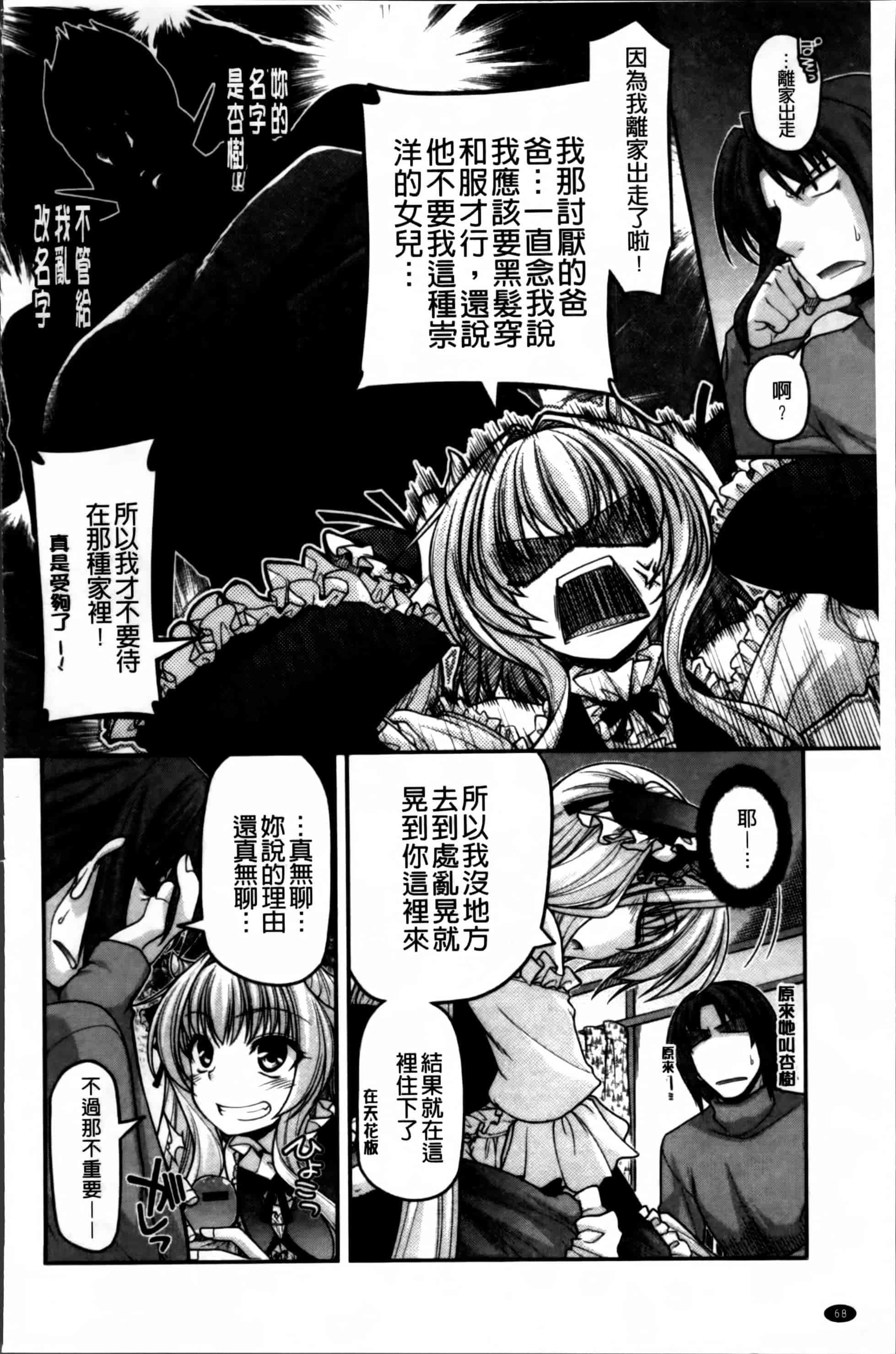 [宮社惣恭] あやかしおっぱい! -発情騒乱絵巻-_第2集