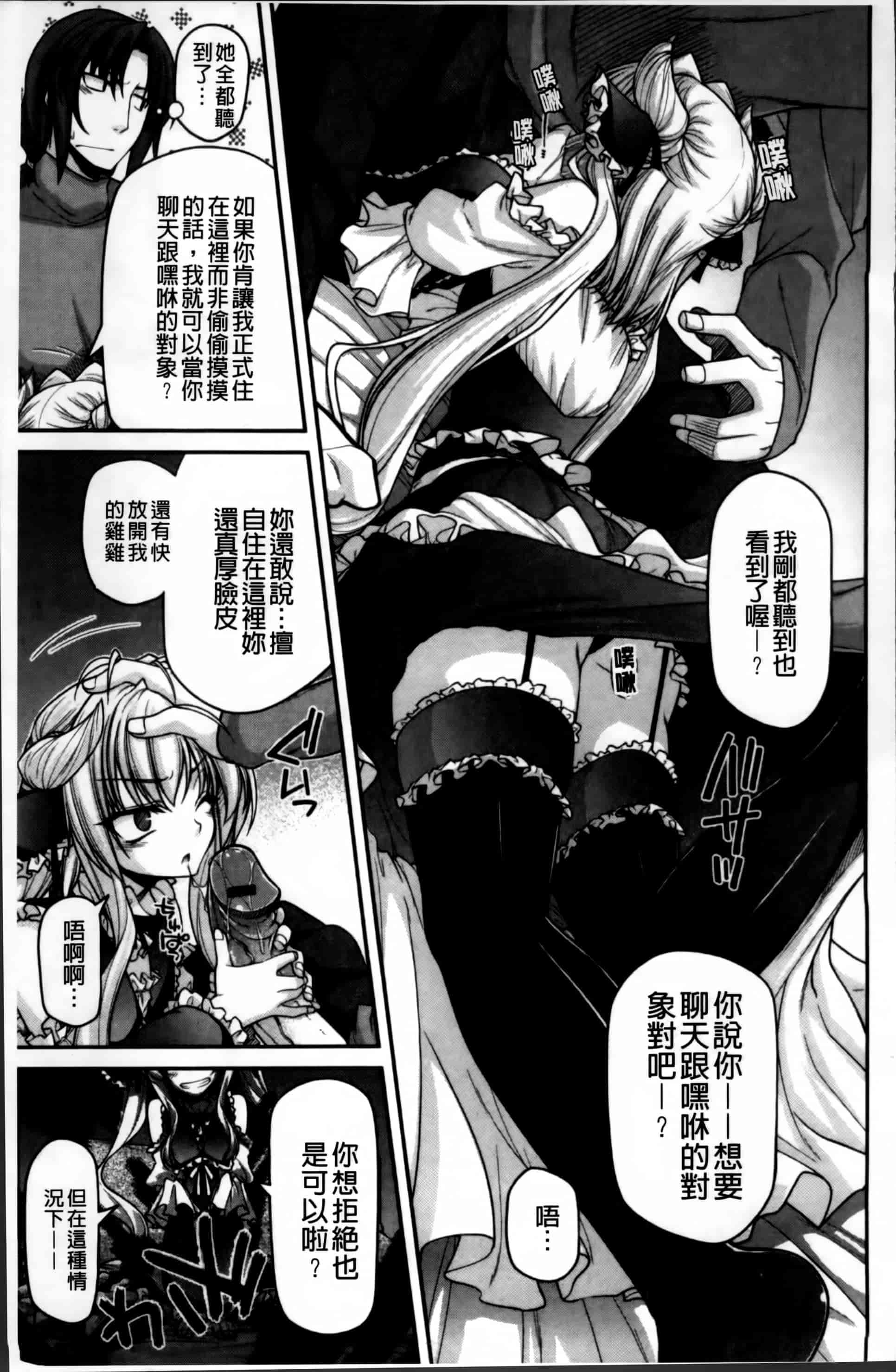 [宮社惣恭] あやかしおっぱい! -発情騒乱絵巻-_第2集