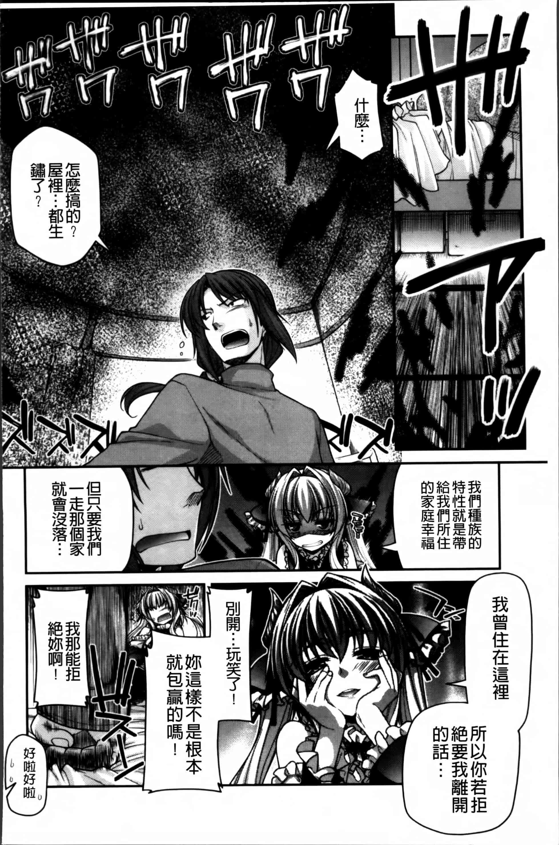 [宮社惣恭] あやかしおっぱい! -発情騒乱絵巻-_第2集