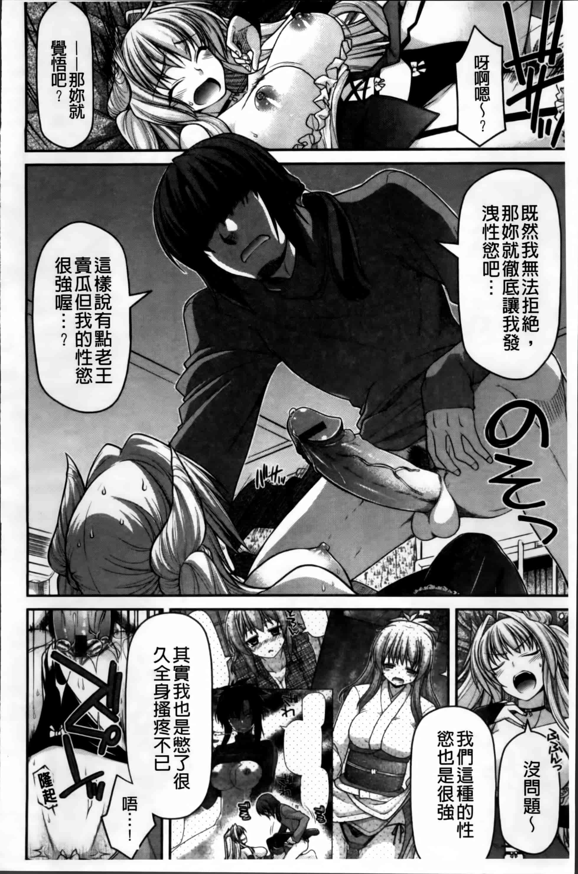 [宮社惣恭] あやかしおっぱい! -発情騒乱絵巻-_第2集
