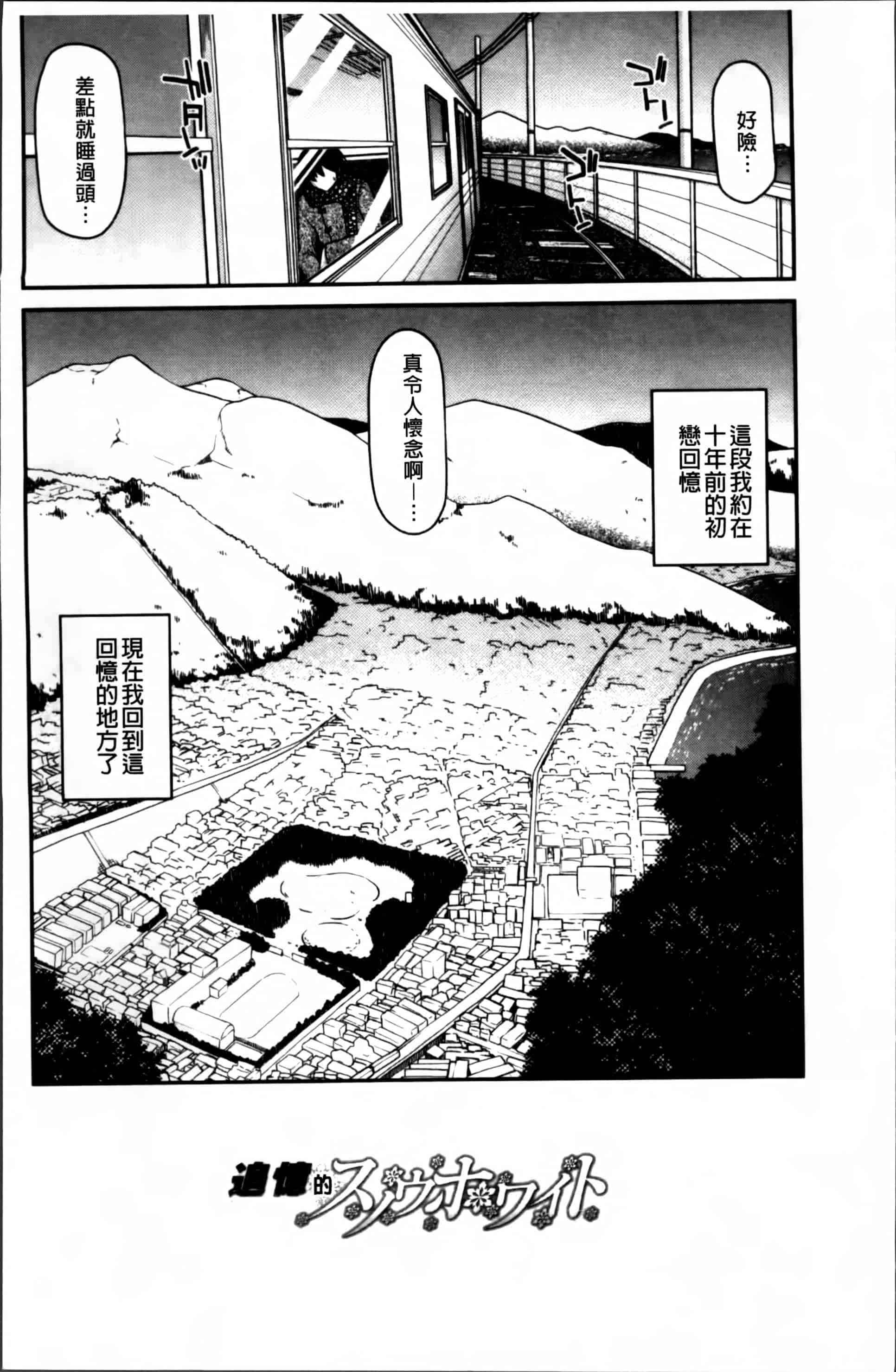 [宮社惣恭] あやかしおっぱい! -発情騒乱絵巻-_第1集