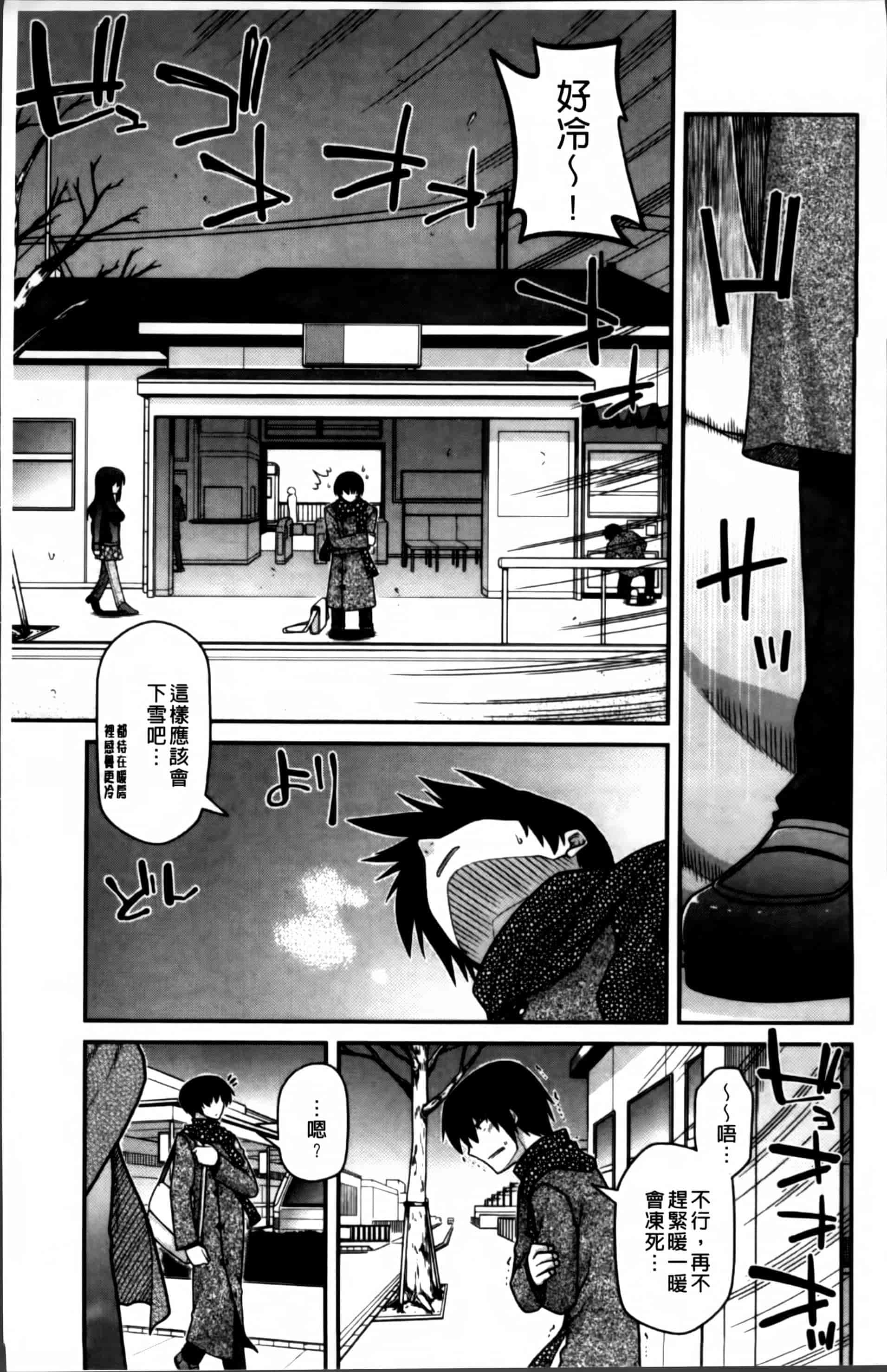 [宮社惣恭] あやかしおっぱい! -発情騒乱絵巻-_第1集