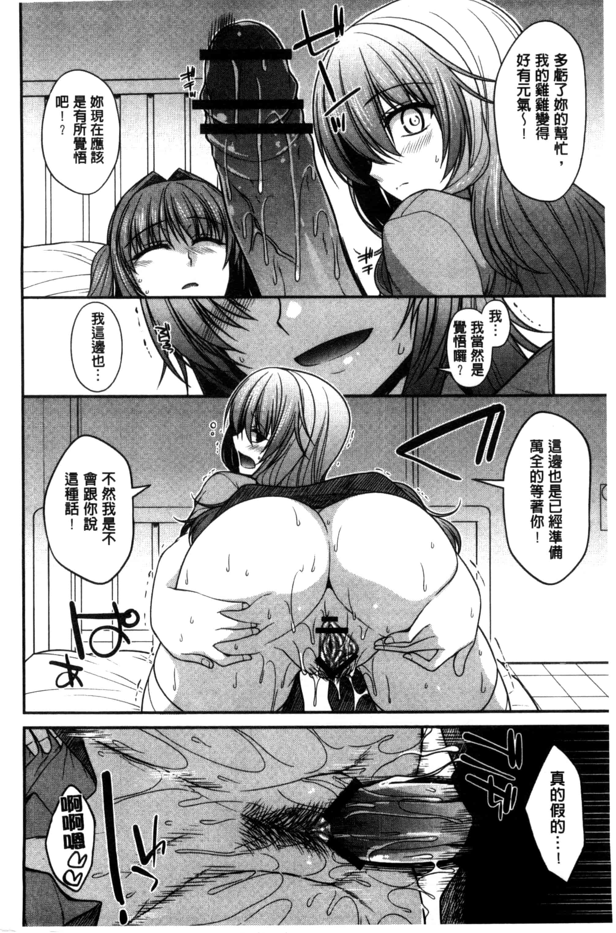 [宮社惣恭] しりちちみだら_第3集