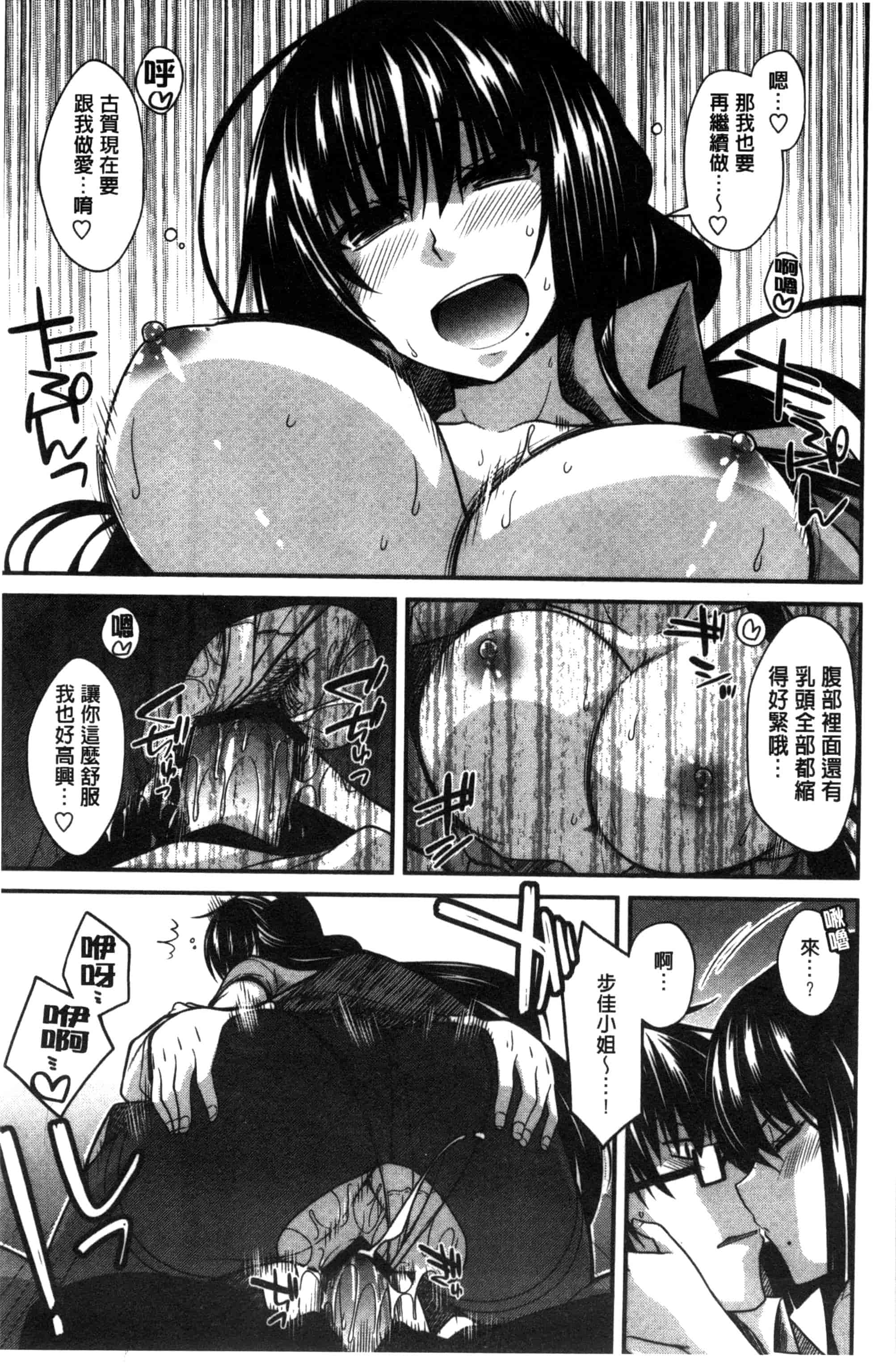 [宮社惣恭] しりちちみだら_第3集