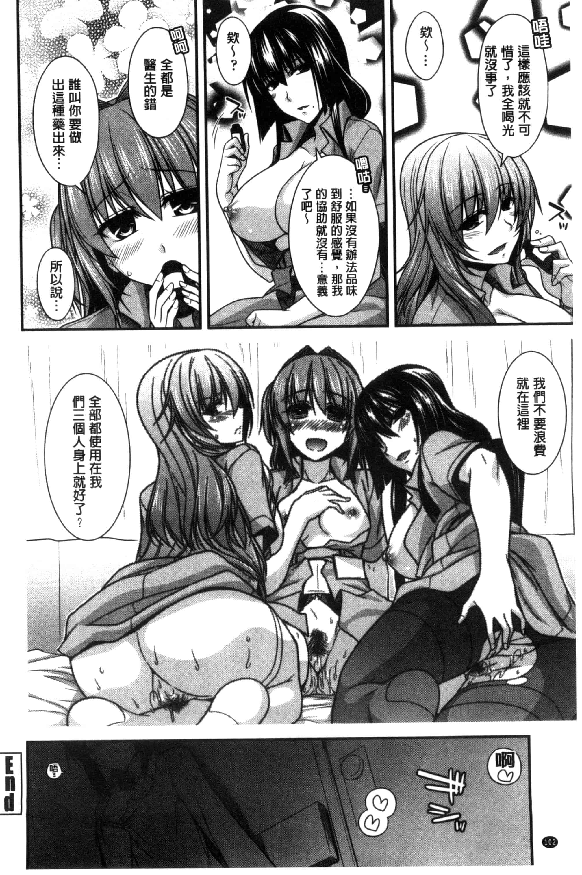 [宮社惣恭] しりちちみだら_第3集