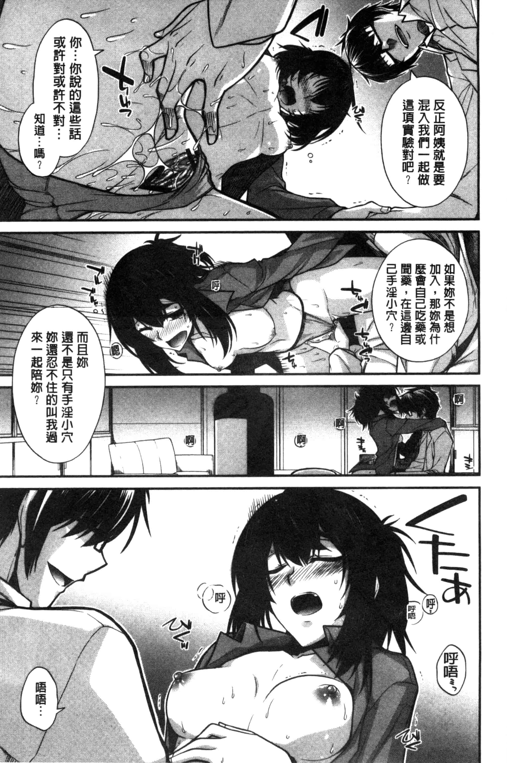 [宮社惣恭] しりちちみだら_第3集