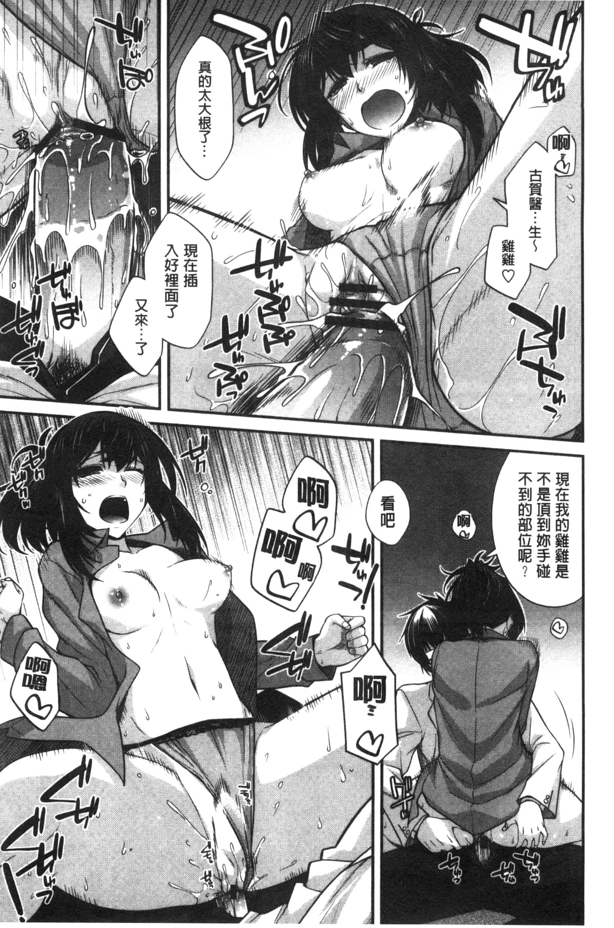 [宮社惣恭] しりちちみだら_第3集