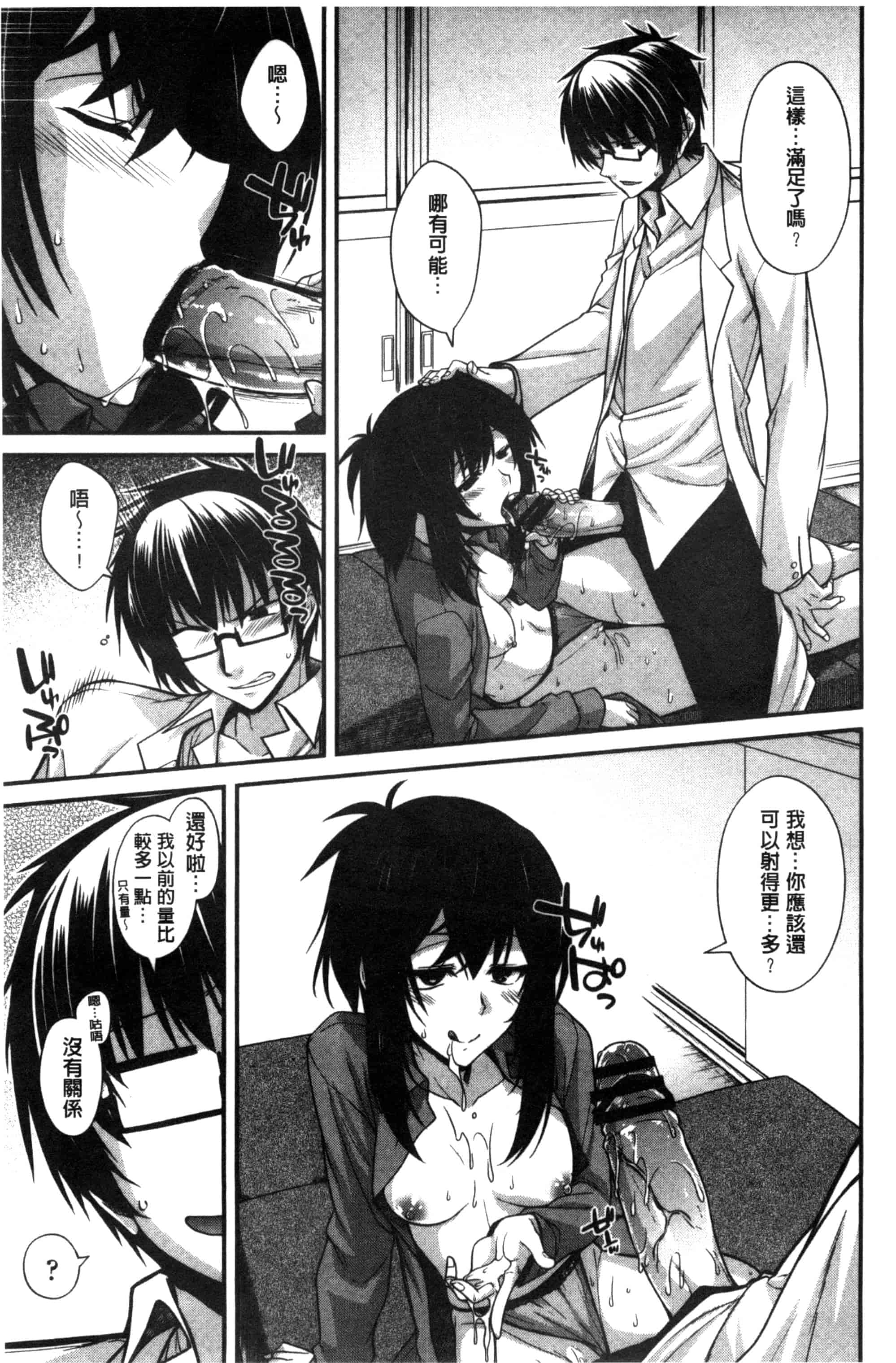 [宮社惣恭] しりちちみだら_第4集