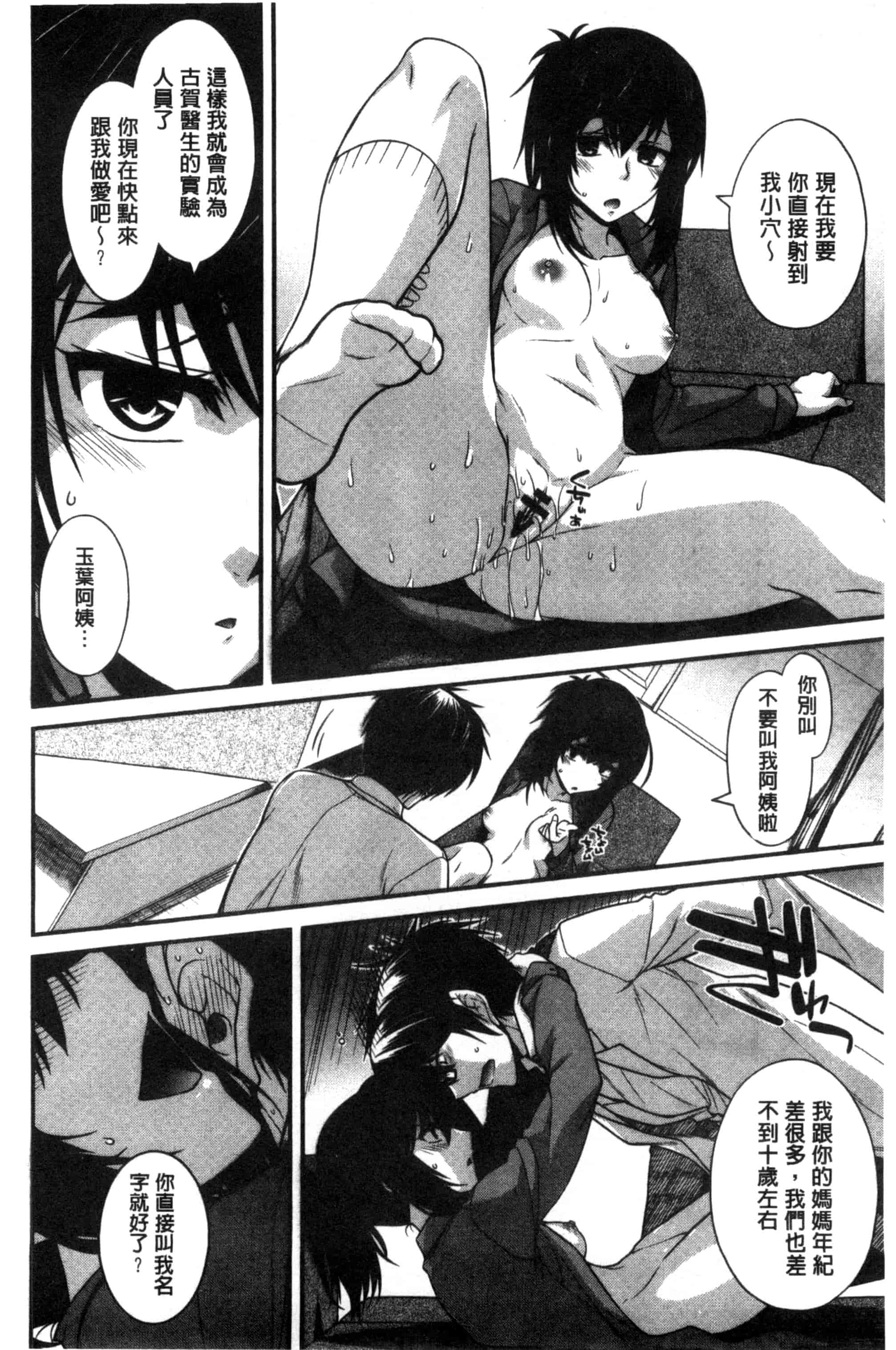 [宮社惣恭] しりちちみだら_第4集