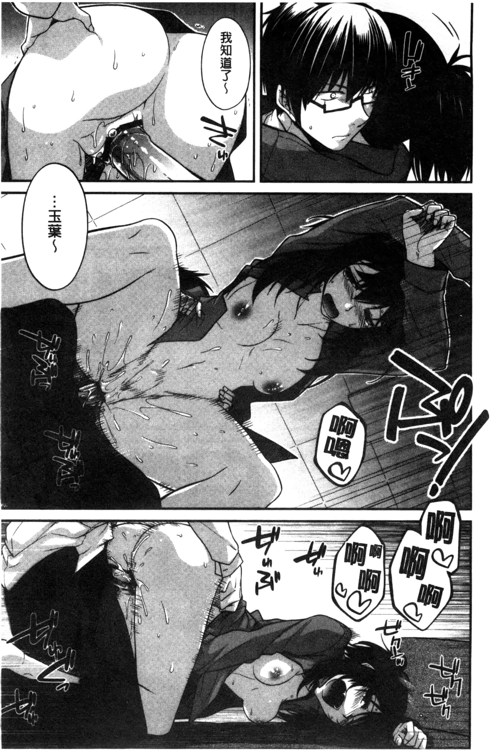 [宮社惣恭] しりちちみだら_第4集