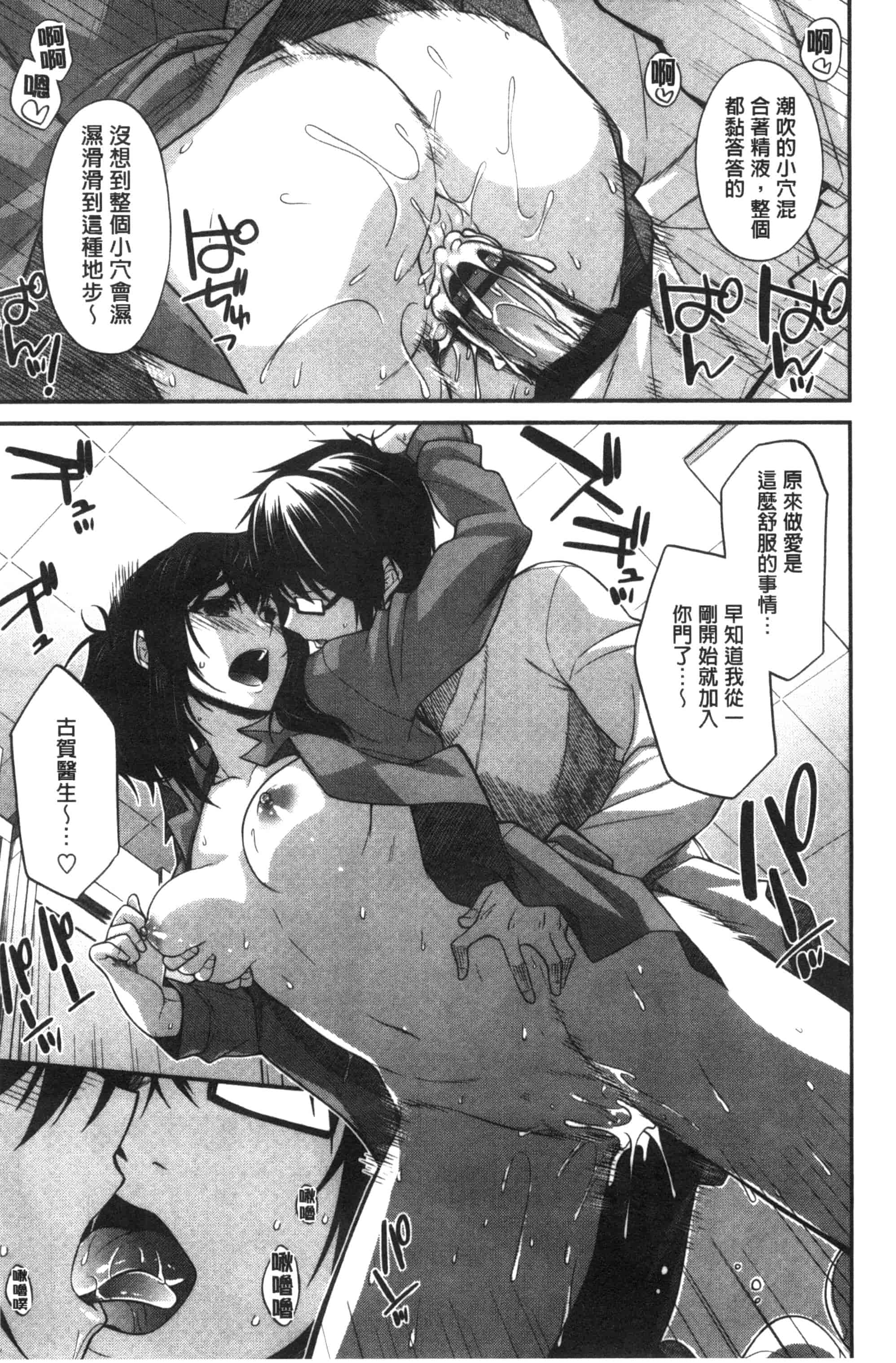 [宮社惣恭] しりちちみだら_第4集