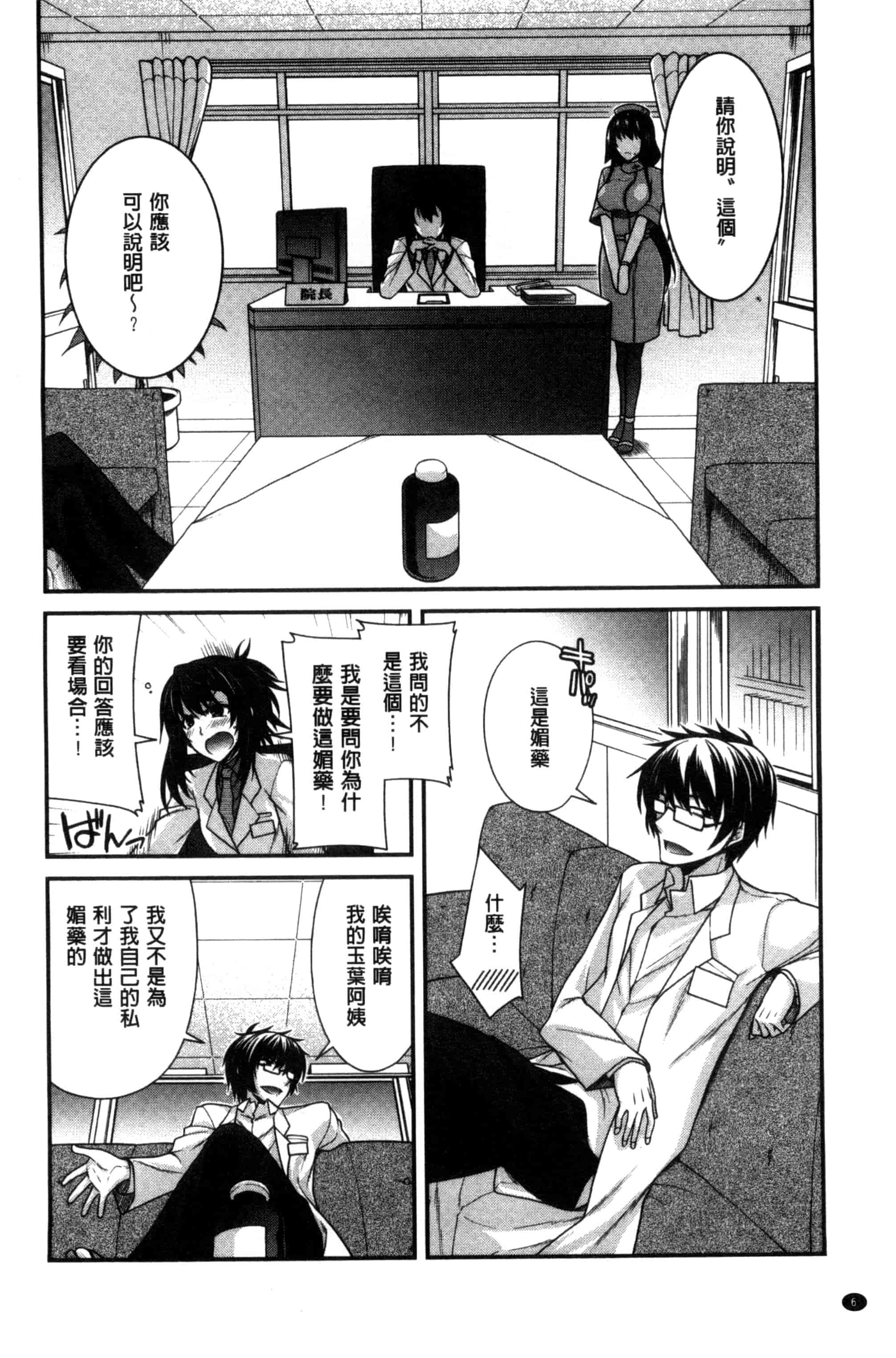 [宮社惣恭] しりちちみだら_第1集