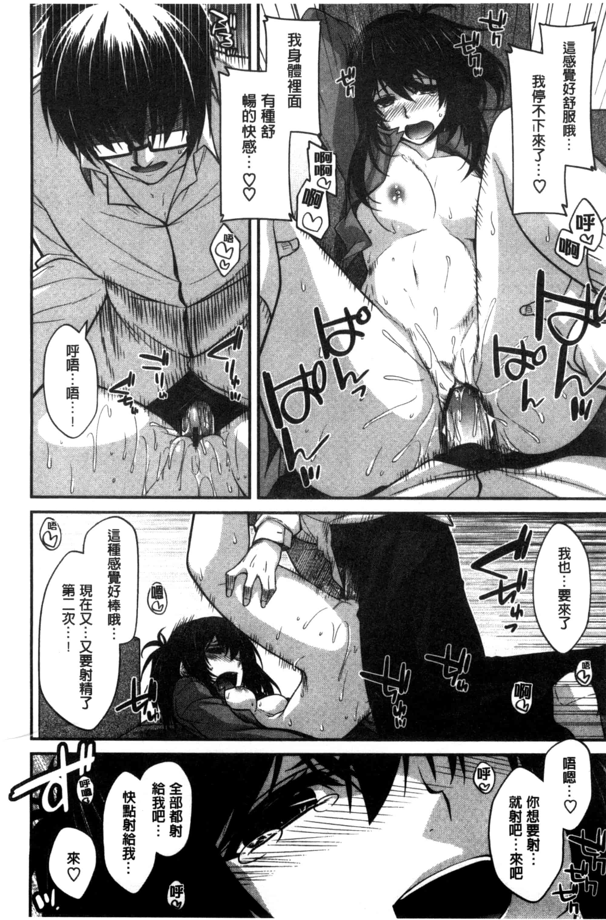 [宮社惣恭] しりちちみだら_第4集