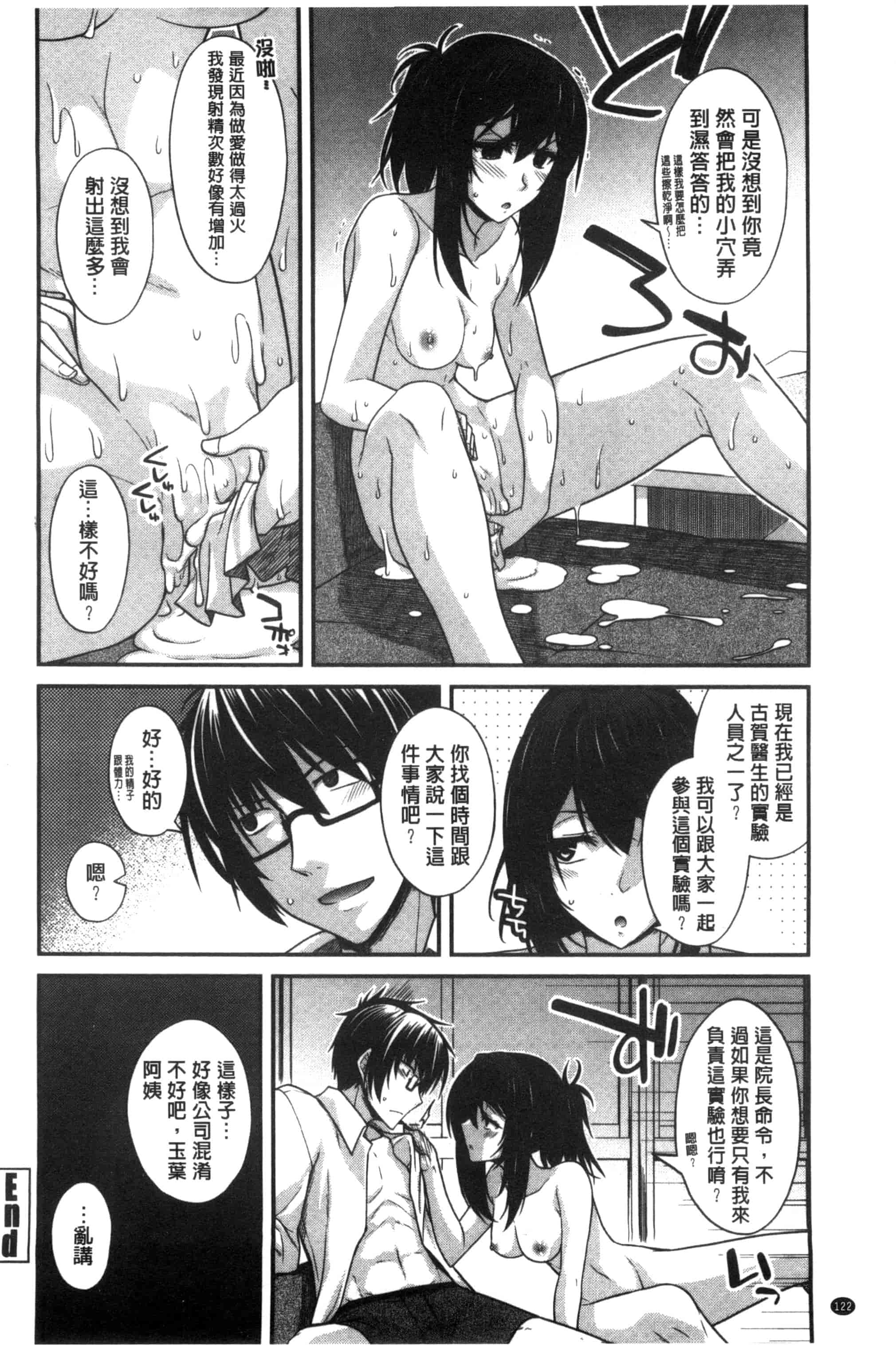 [宮社惣恭] しりちちみだら_第4集