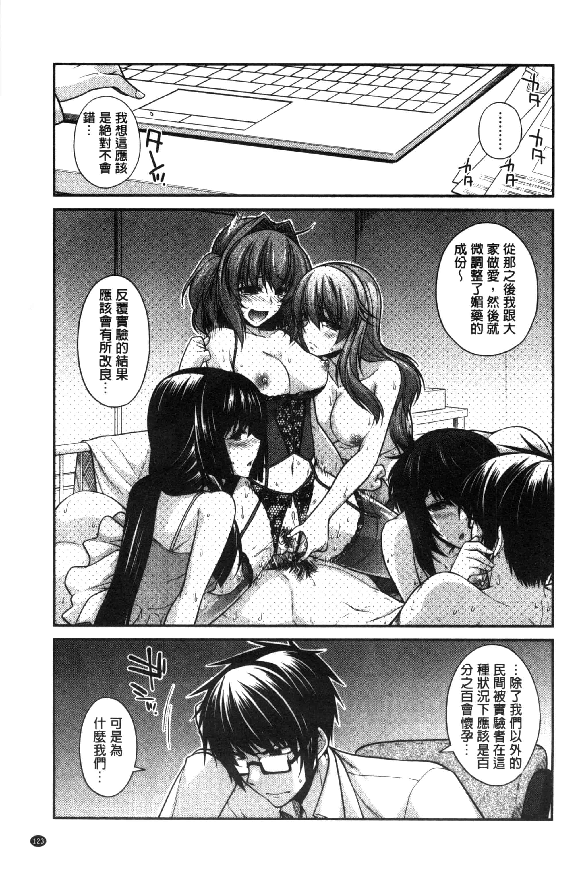 [宮社惣恭] しりちちみだら_第4集