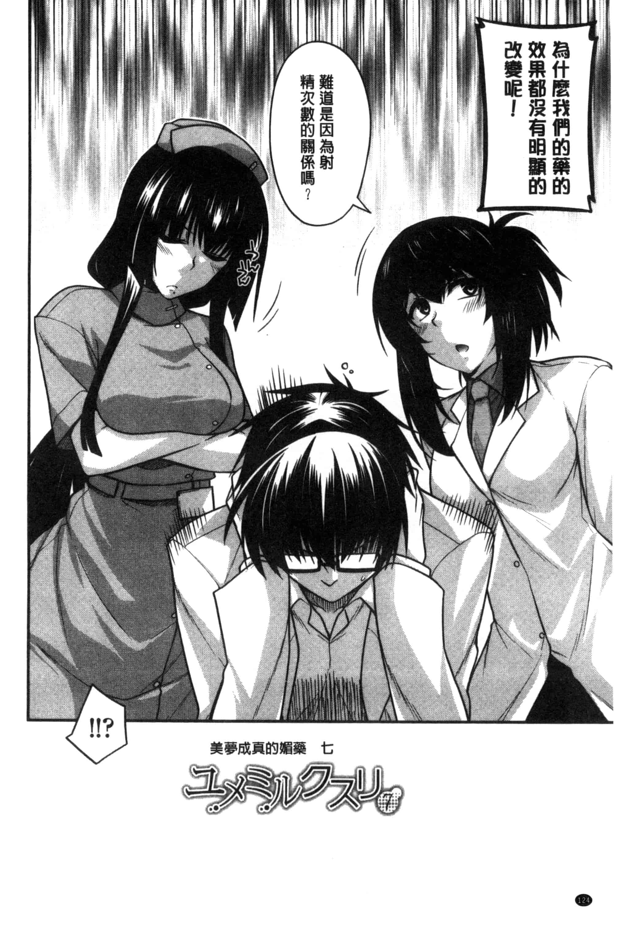 [宮社惣恭] しりちちみだら_第4集