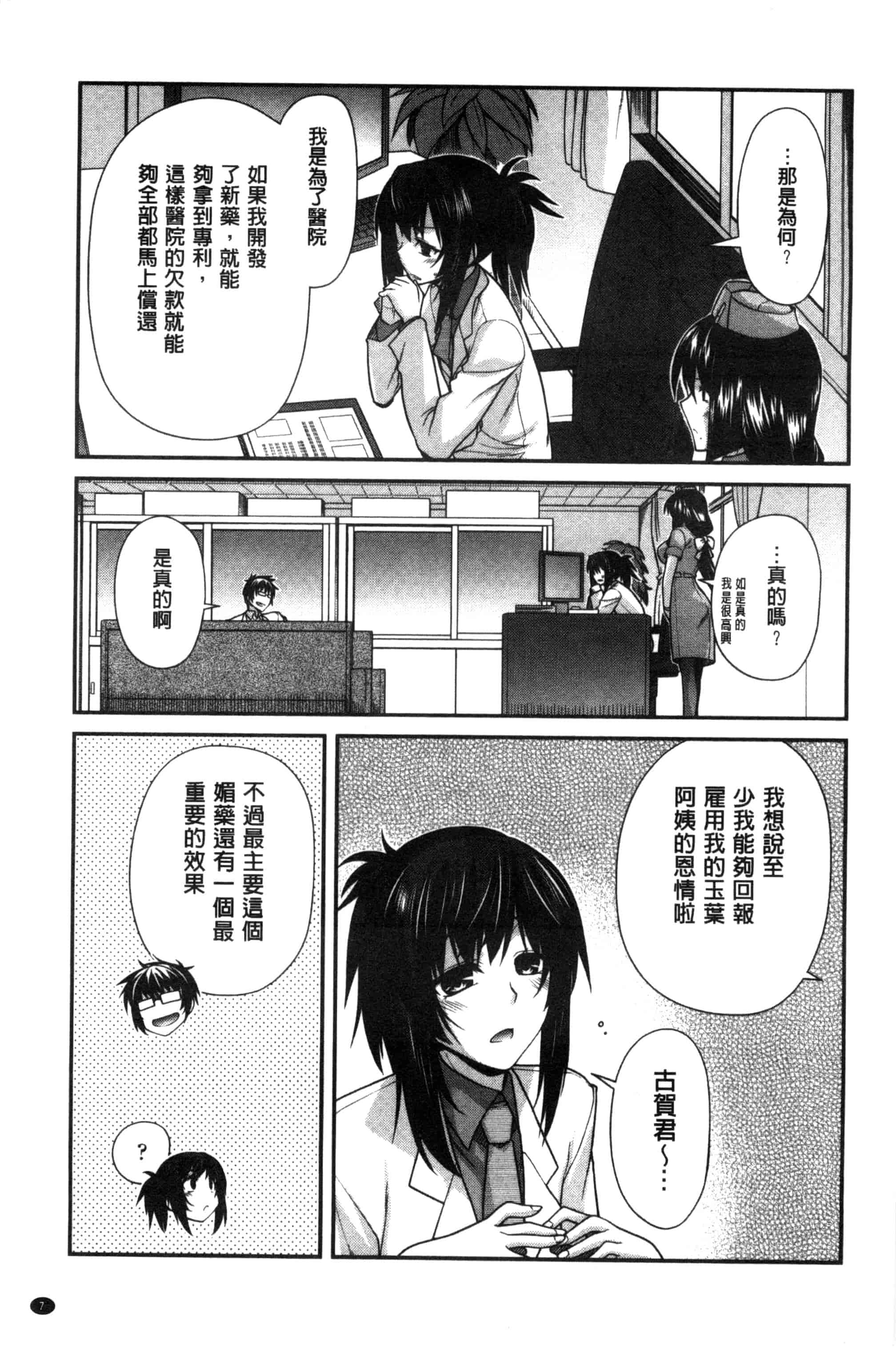 [宮社惣恭] しりちちみだら_第1集