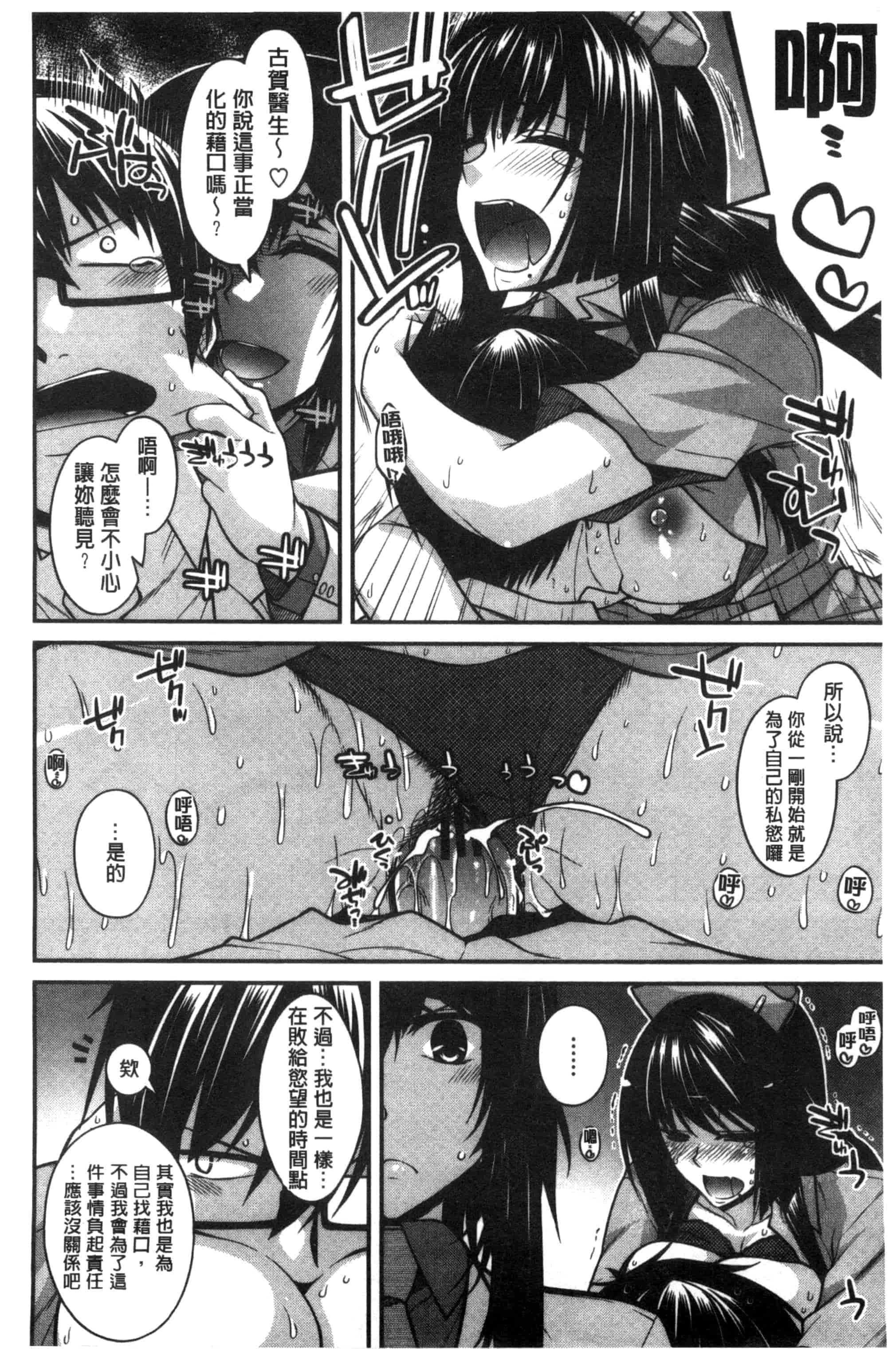 [宮社惣恭] しりちちみだら_第4集
