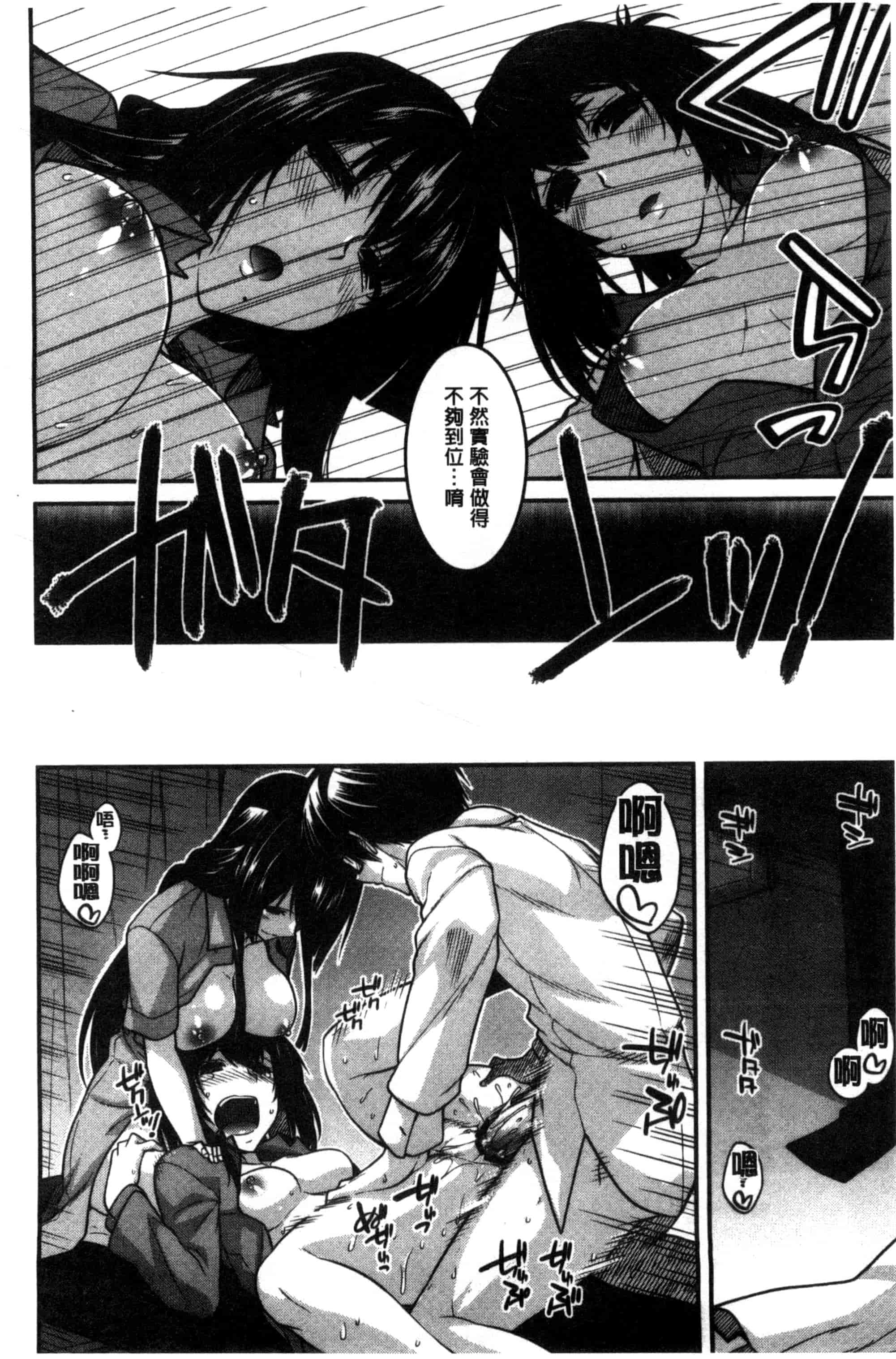 [宮社惣恭] しりちちみだら_第4集