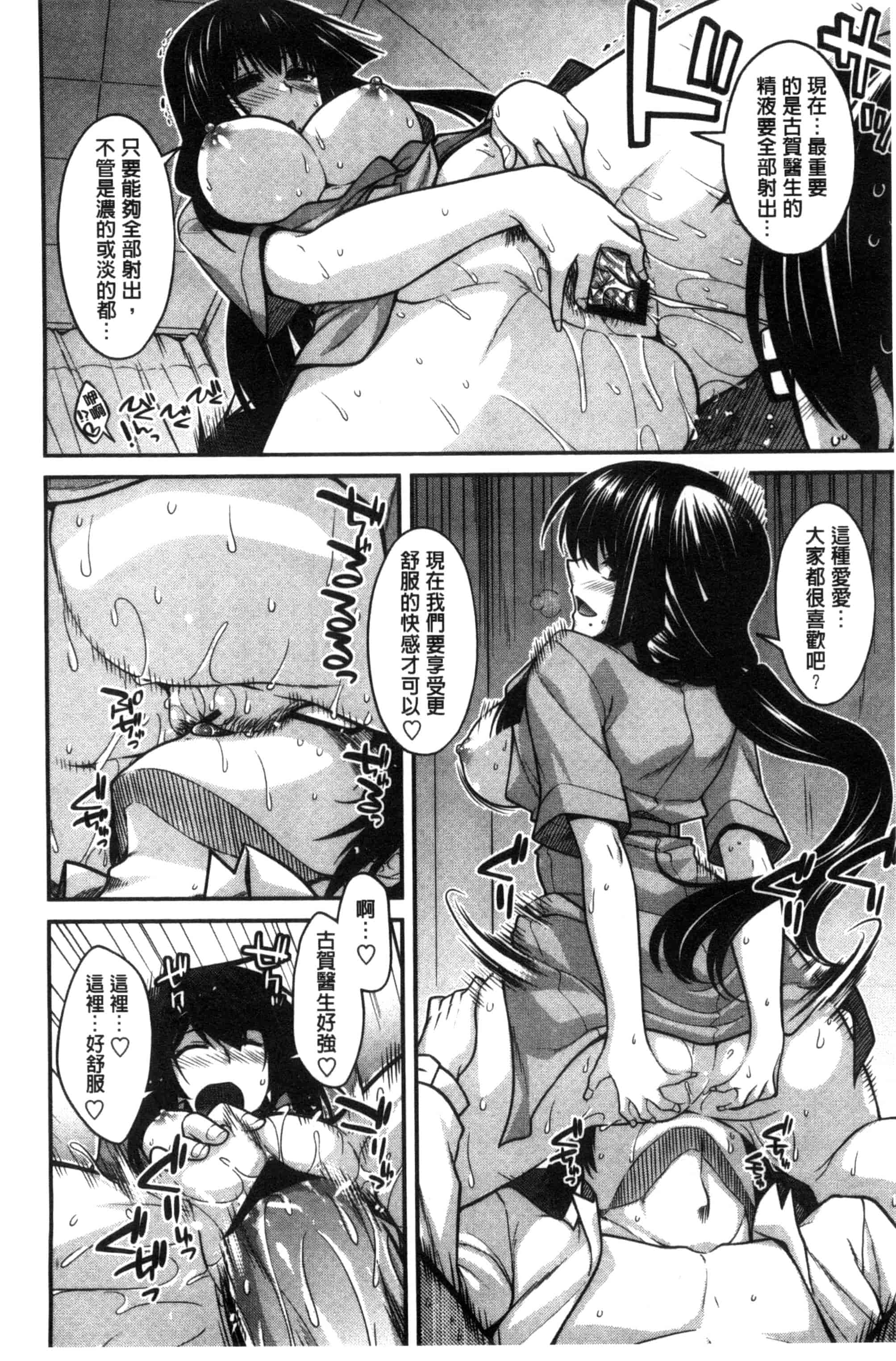[宮社惣恭] しりちちみだら_第4集