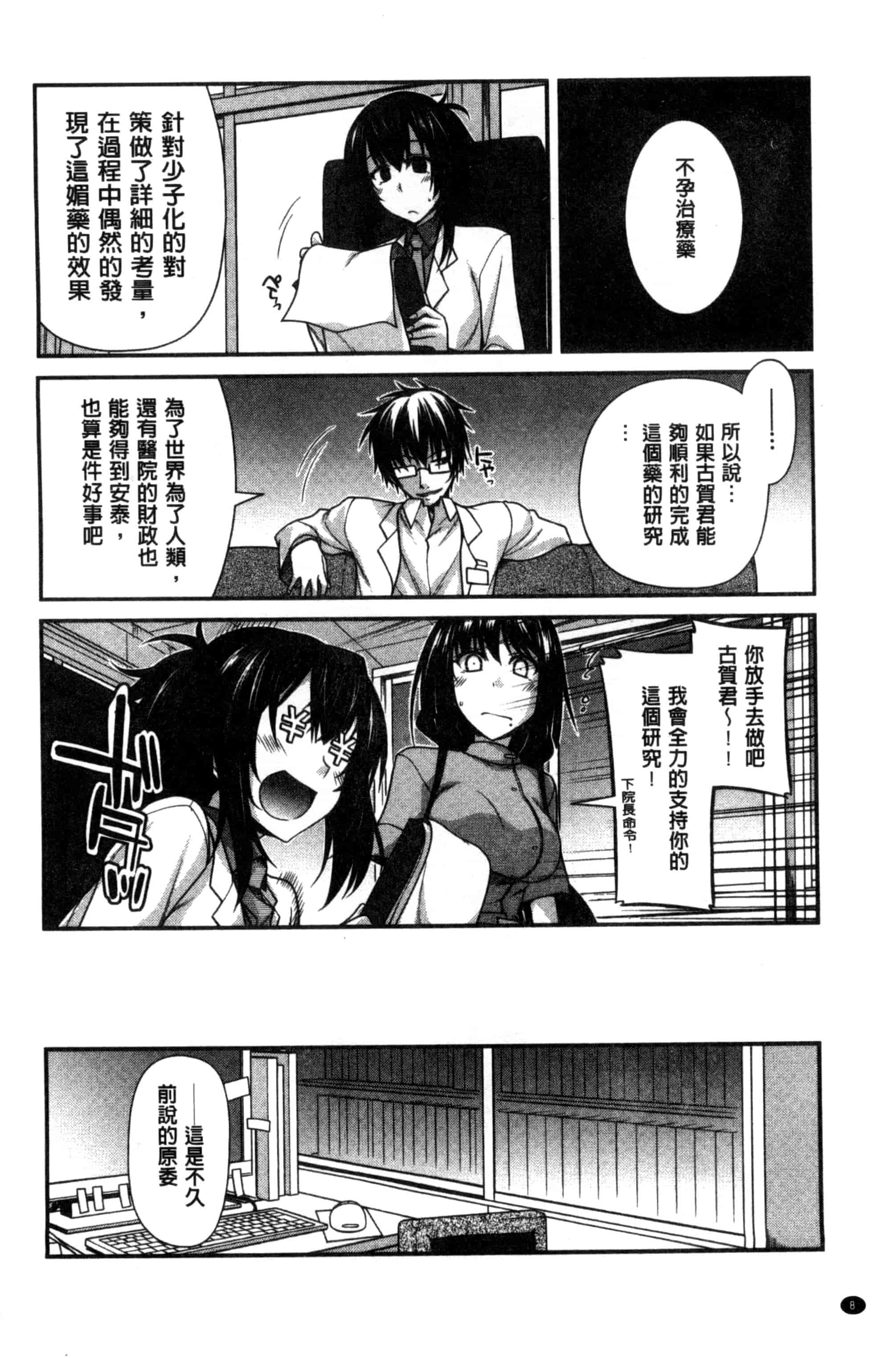 [宮社惣恭] しりちちみだら_第1集