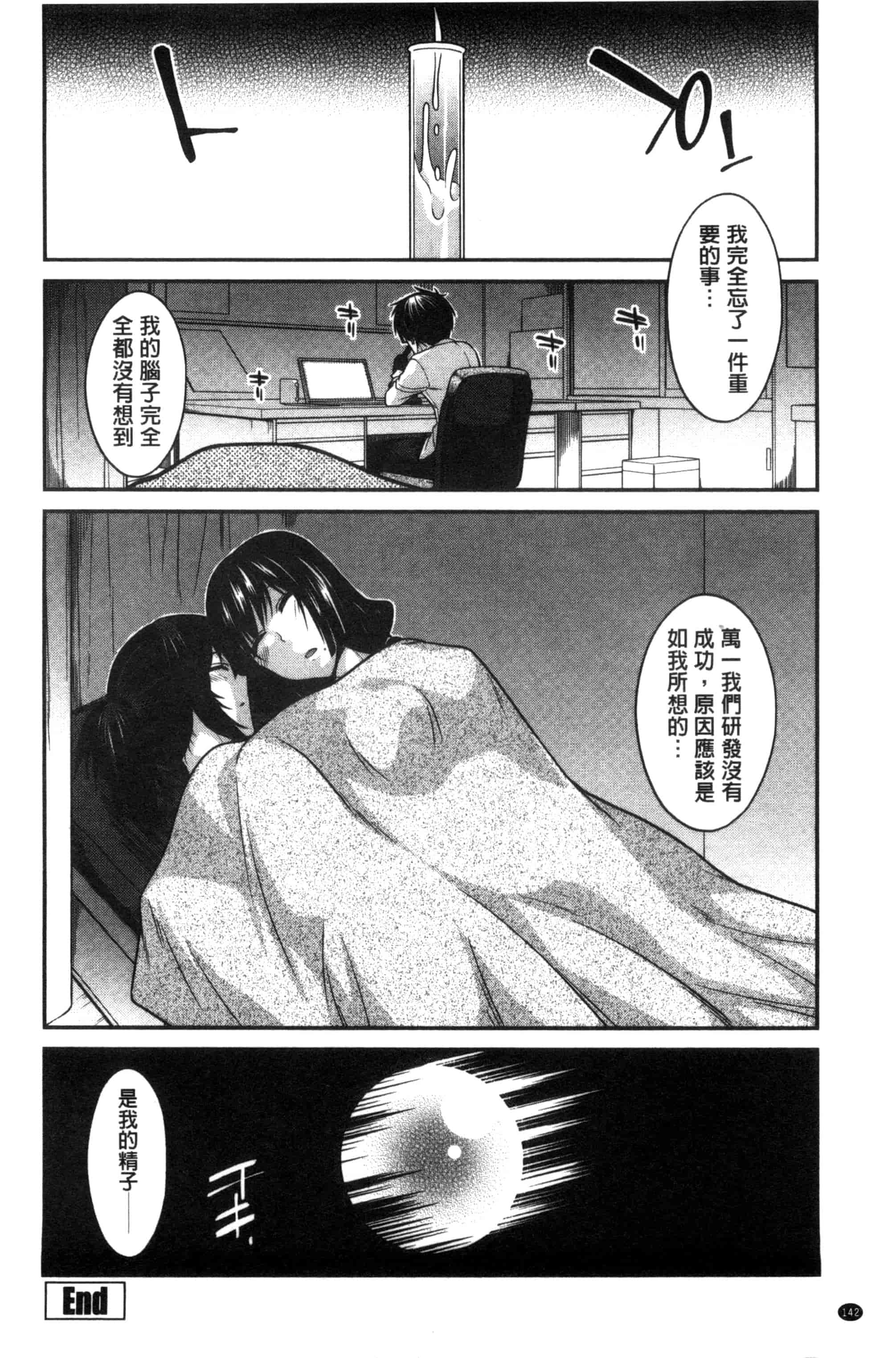 [宮社惣恭] しりちちみだら_第4集