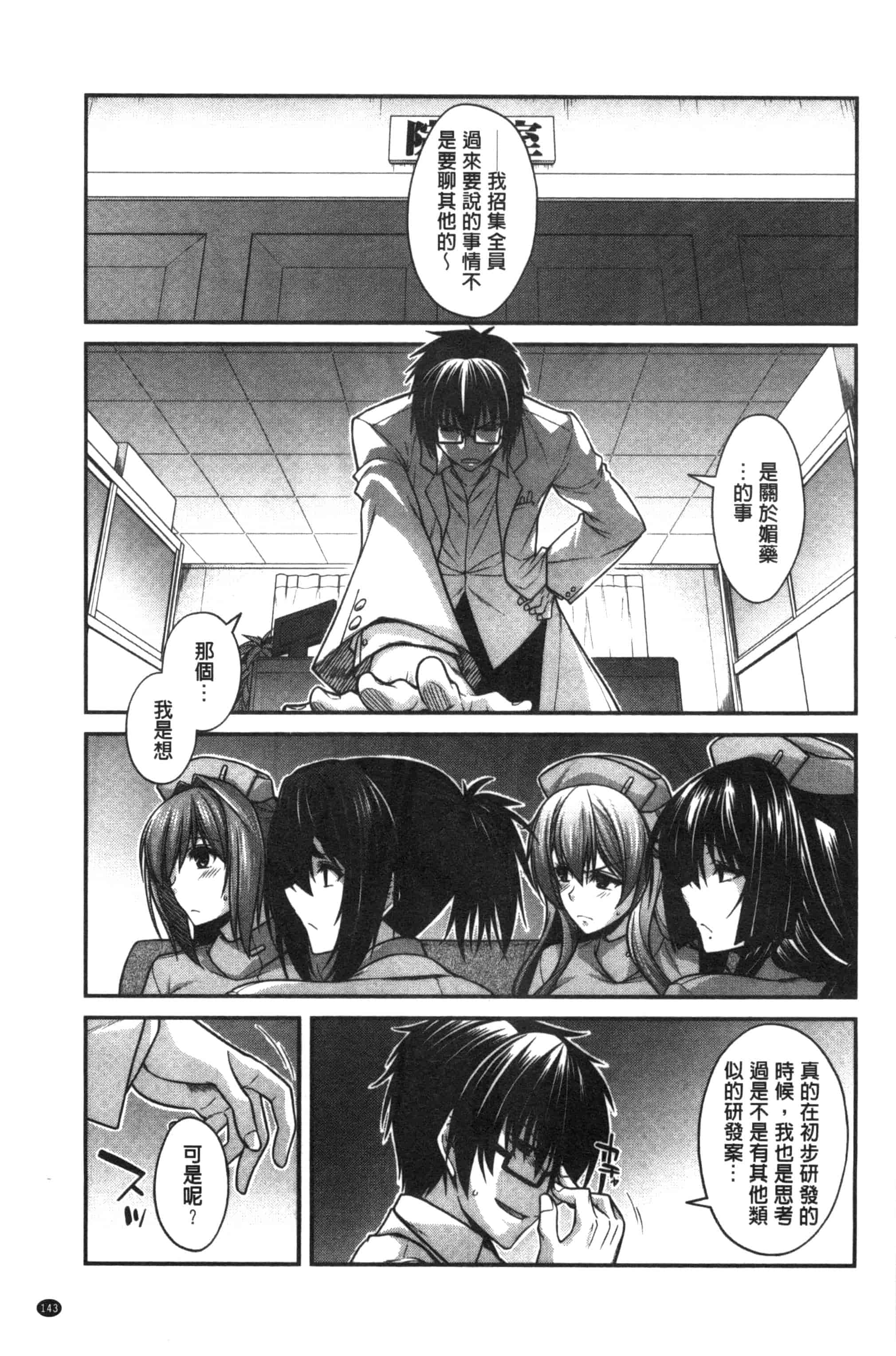 [宮社惣恭] しりちちみだら_第4集
