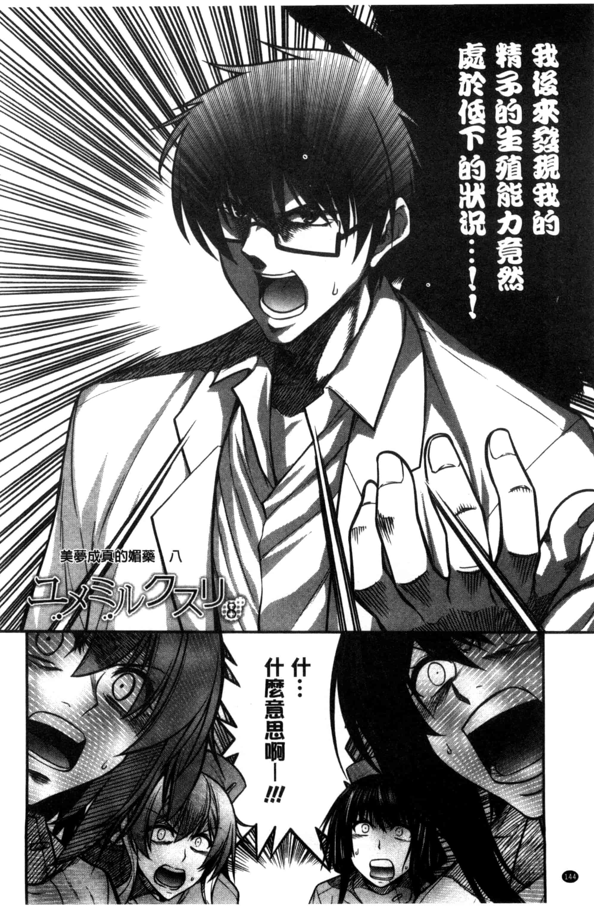 [宮社惣恭] しりちちみだら_第4集