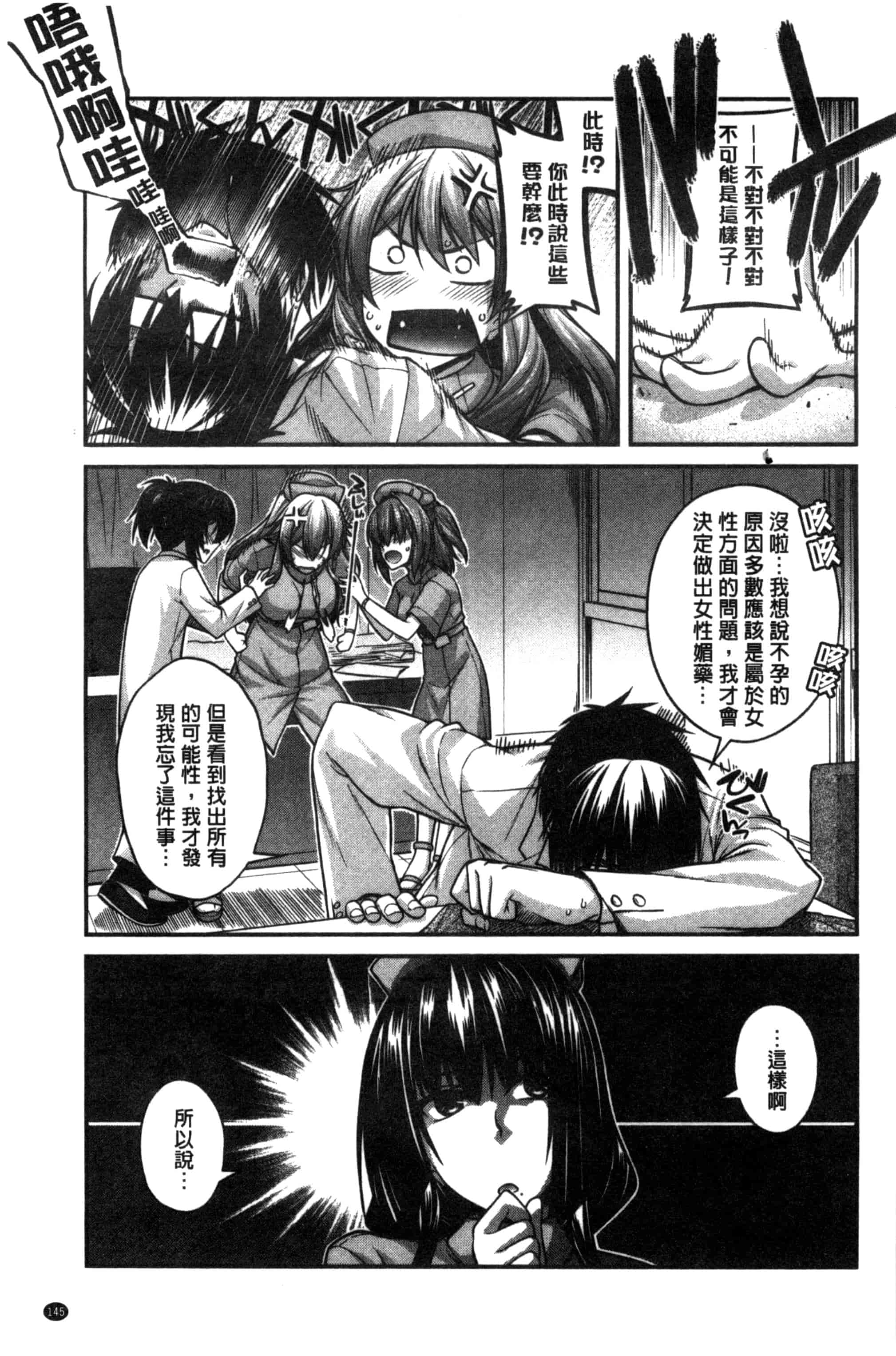 [宮社惣恭] しりちちみだら_第4集