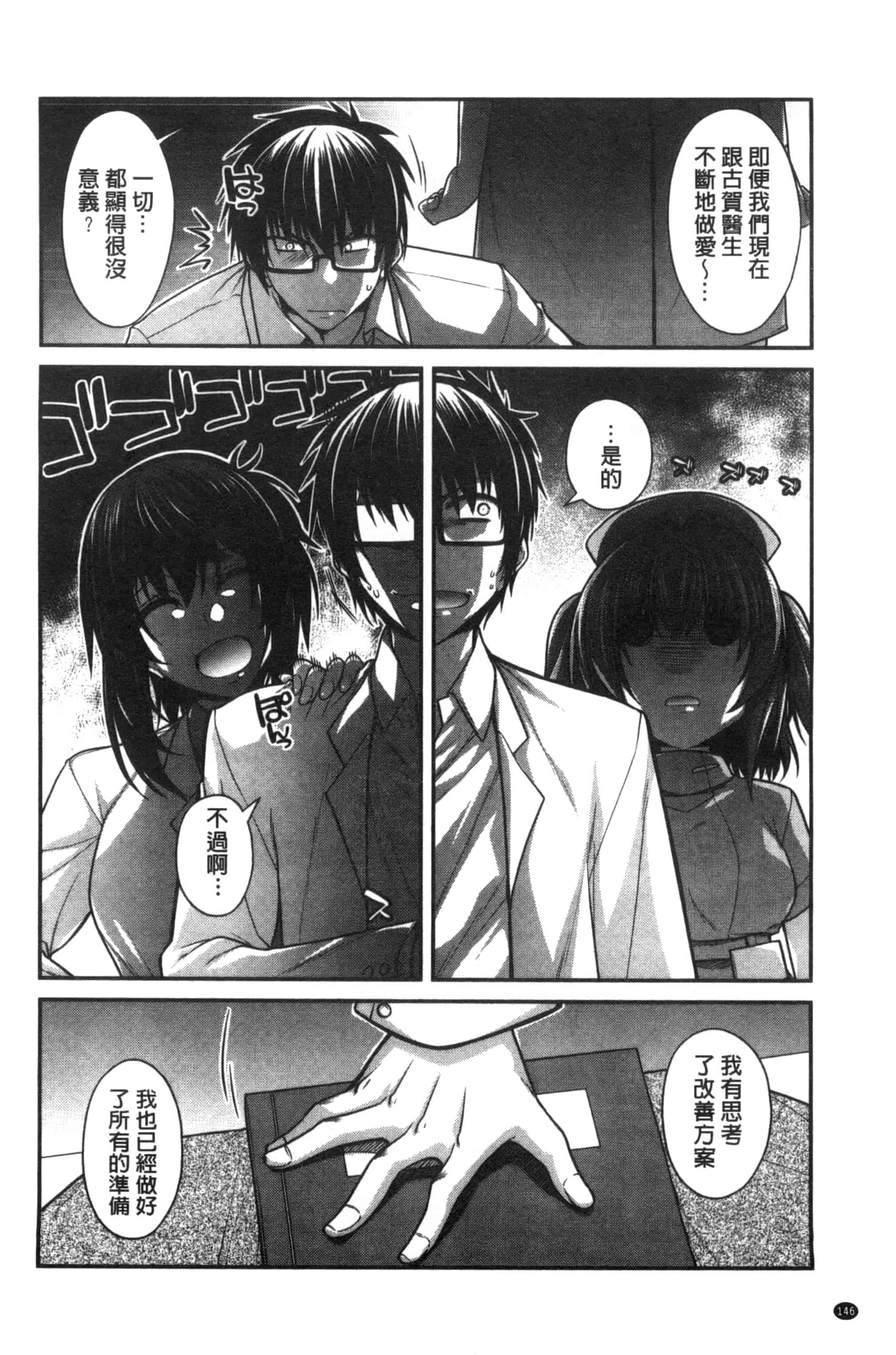 [宮社惣恭] しりちちみだら_第4集