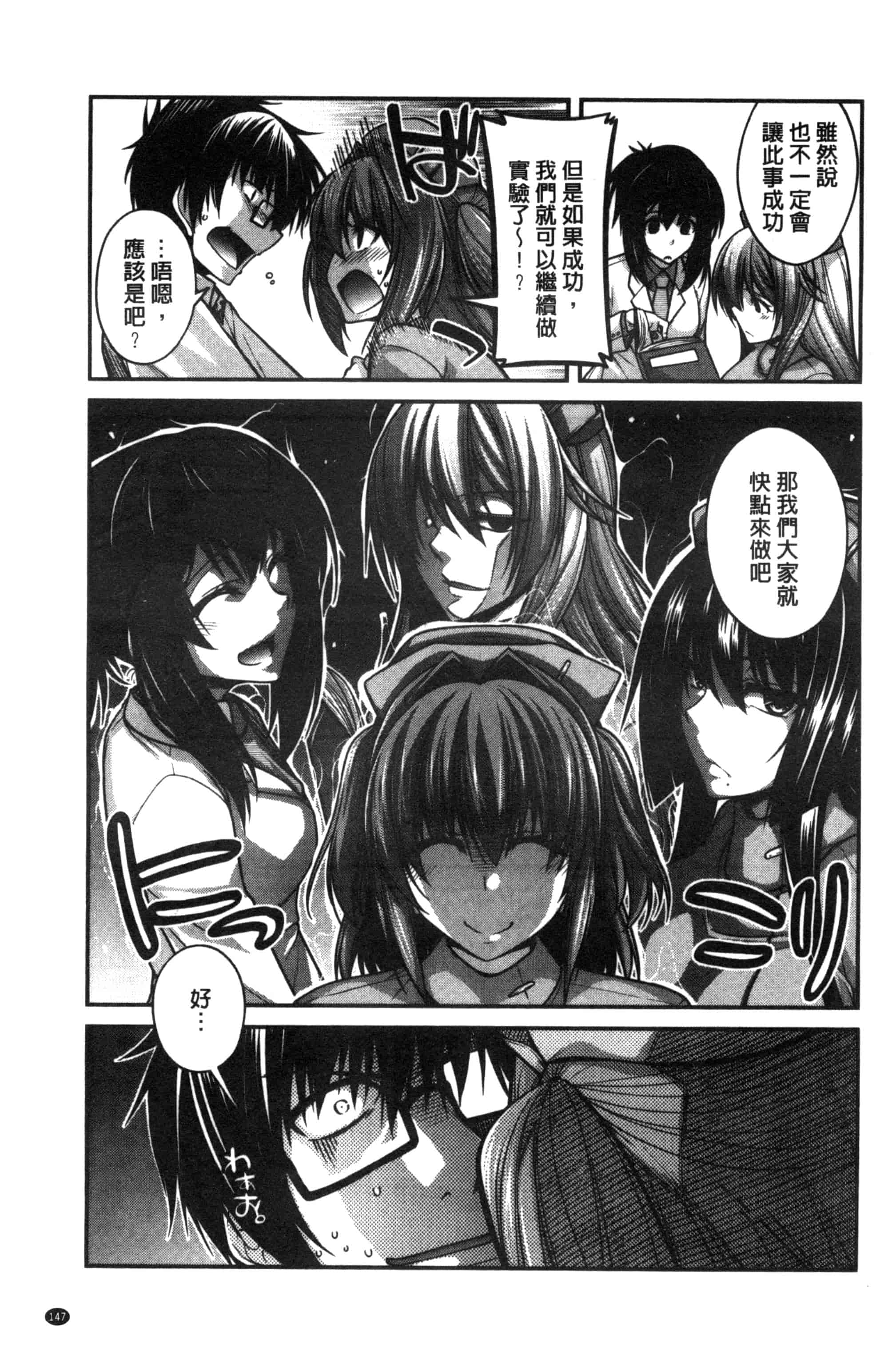 [宮社惣恭] しりちちみだら_第4集