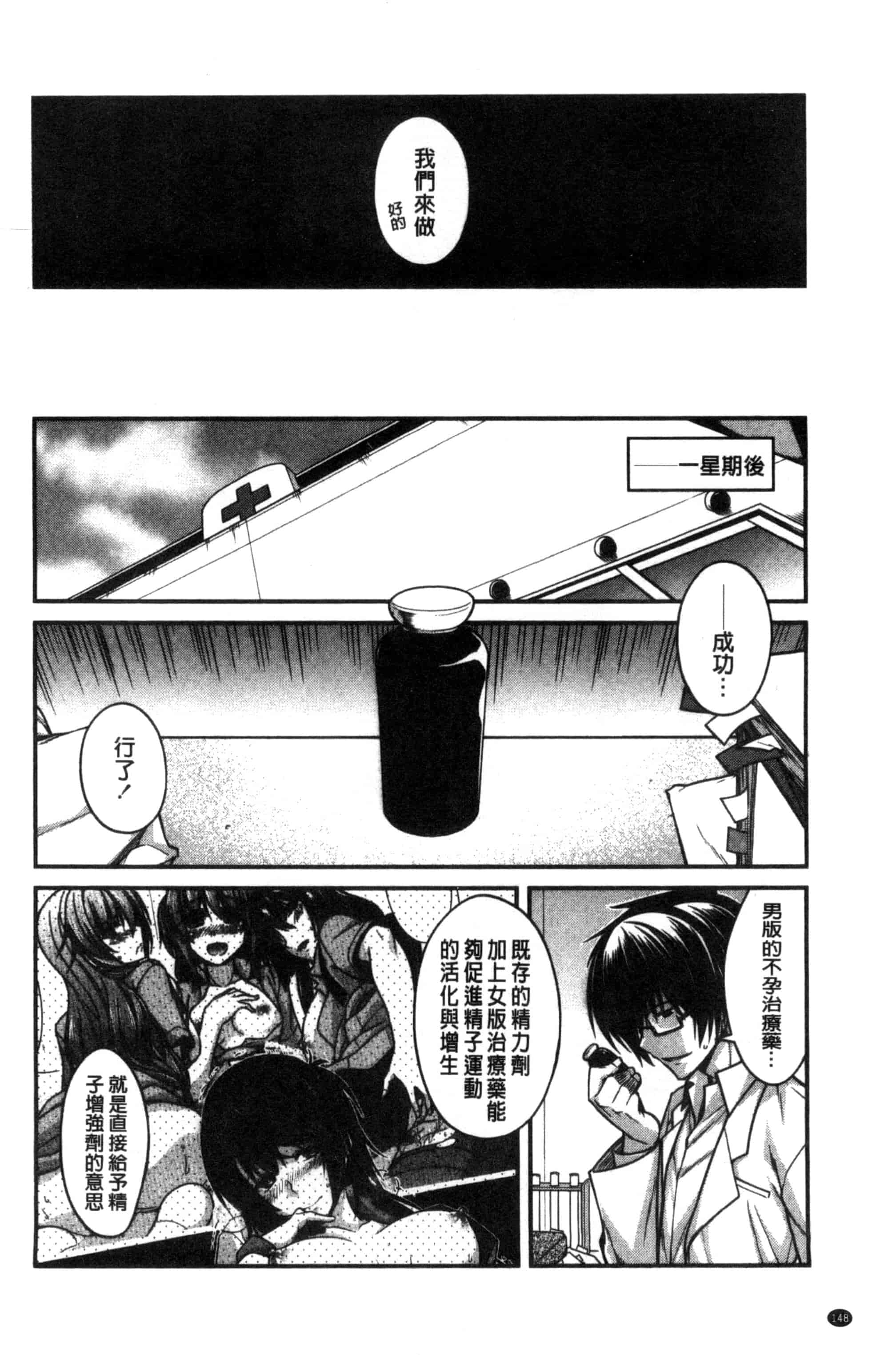 [宮社惣恭] しりちちみだら_第4集