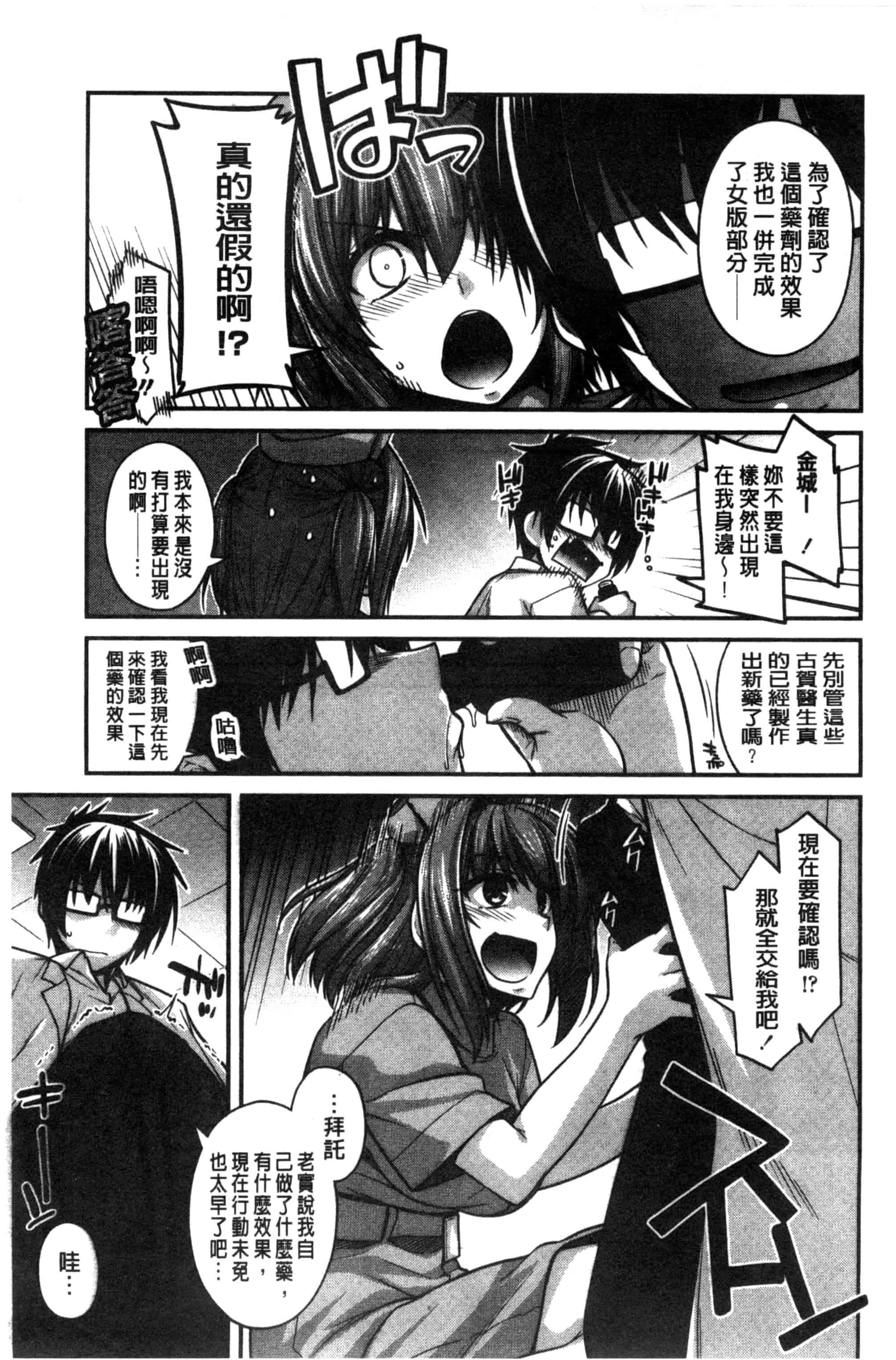 [宮社惣恭] しりちちみだら_第4集