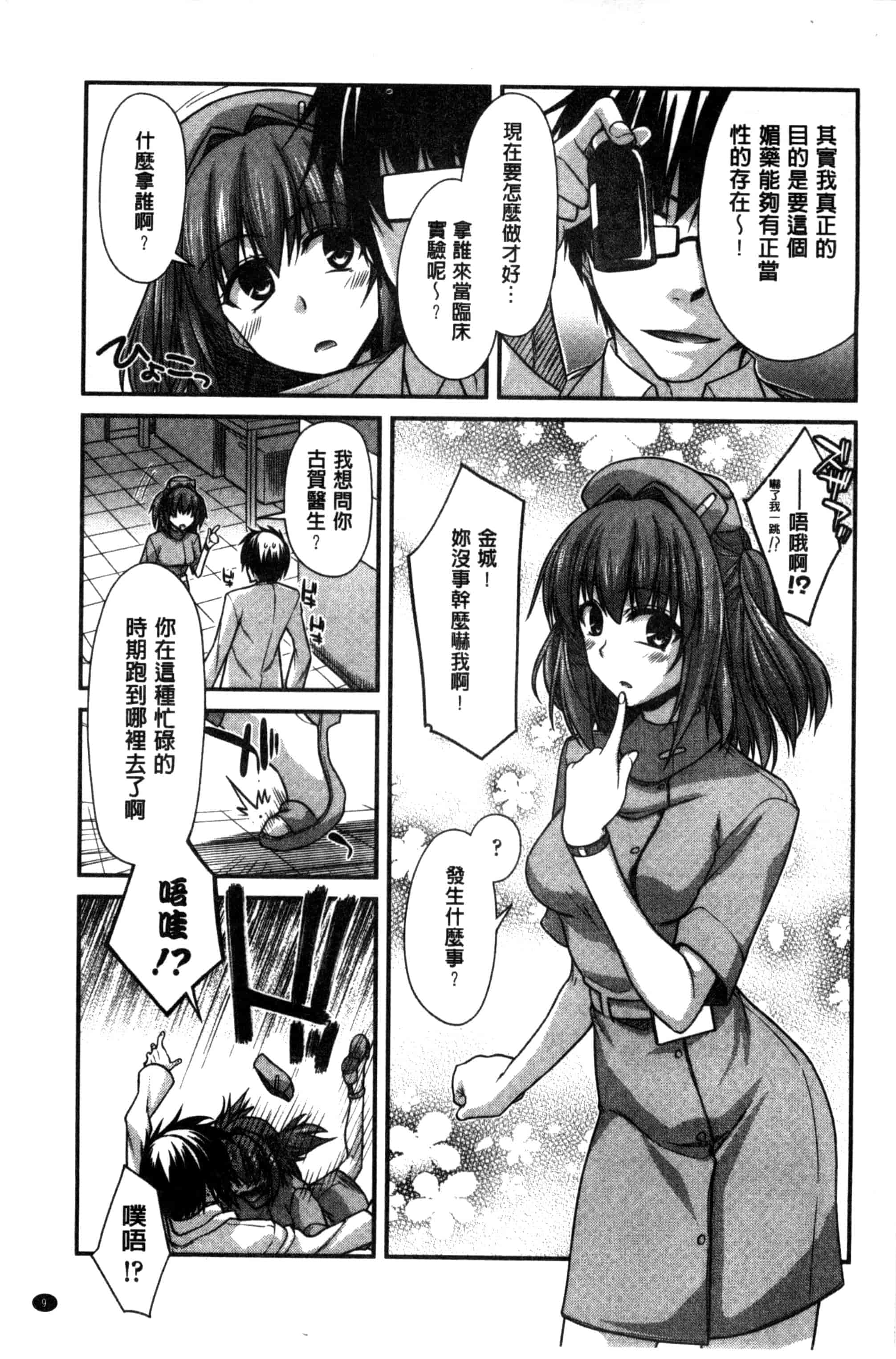 [宮社惣恭] しりちちみだら_第1集