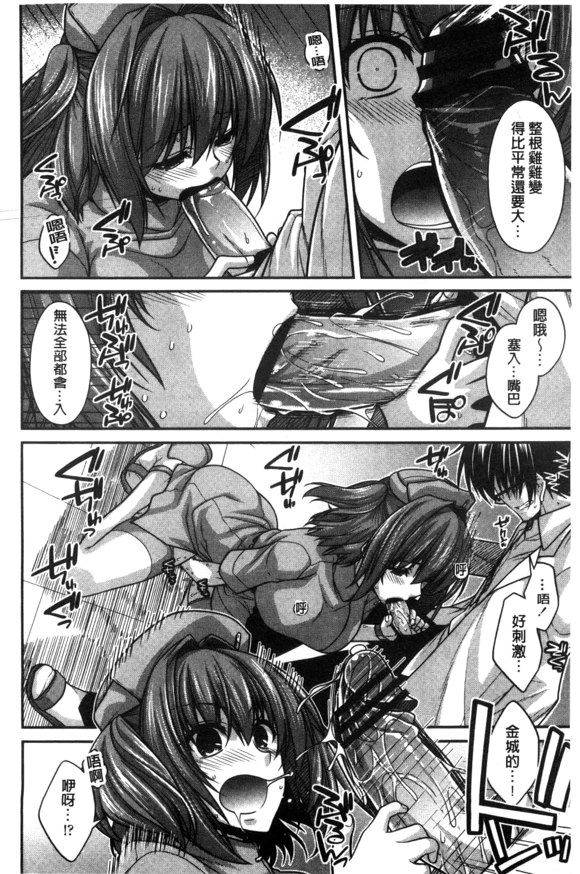 [宮社惣恭] しりちちみだら_第4集