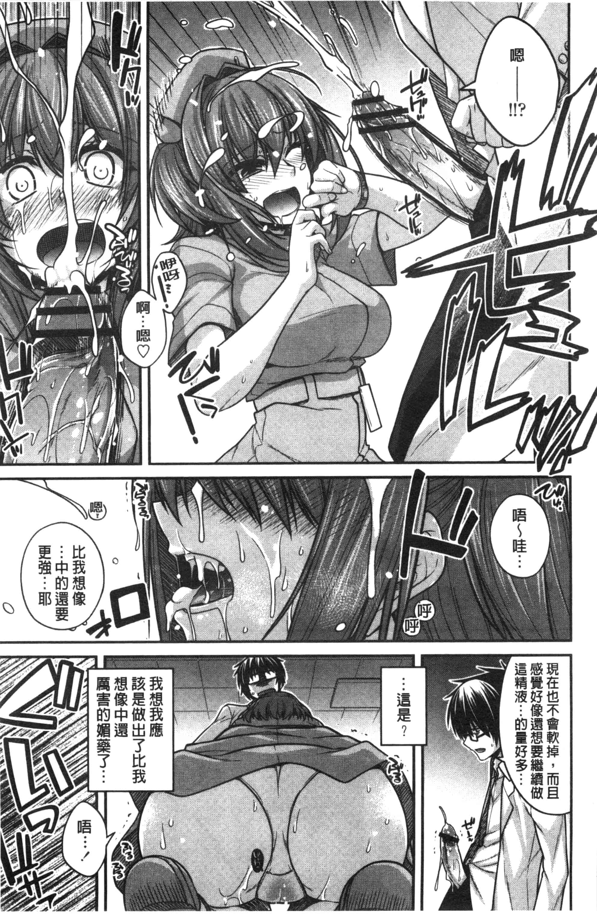 [宮社惣恭] しりちちみだら_第4集