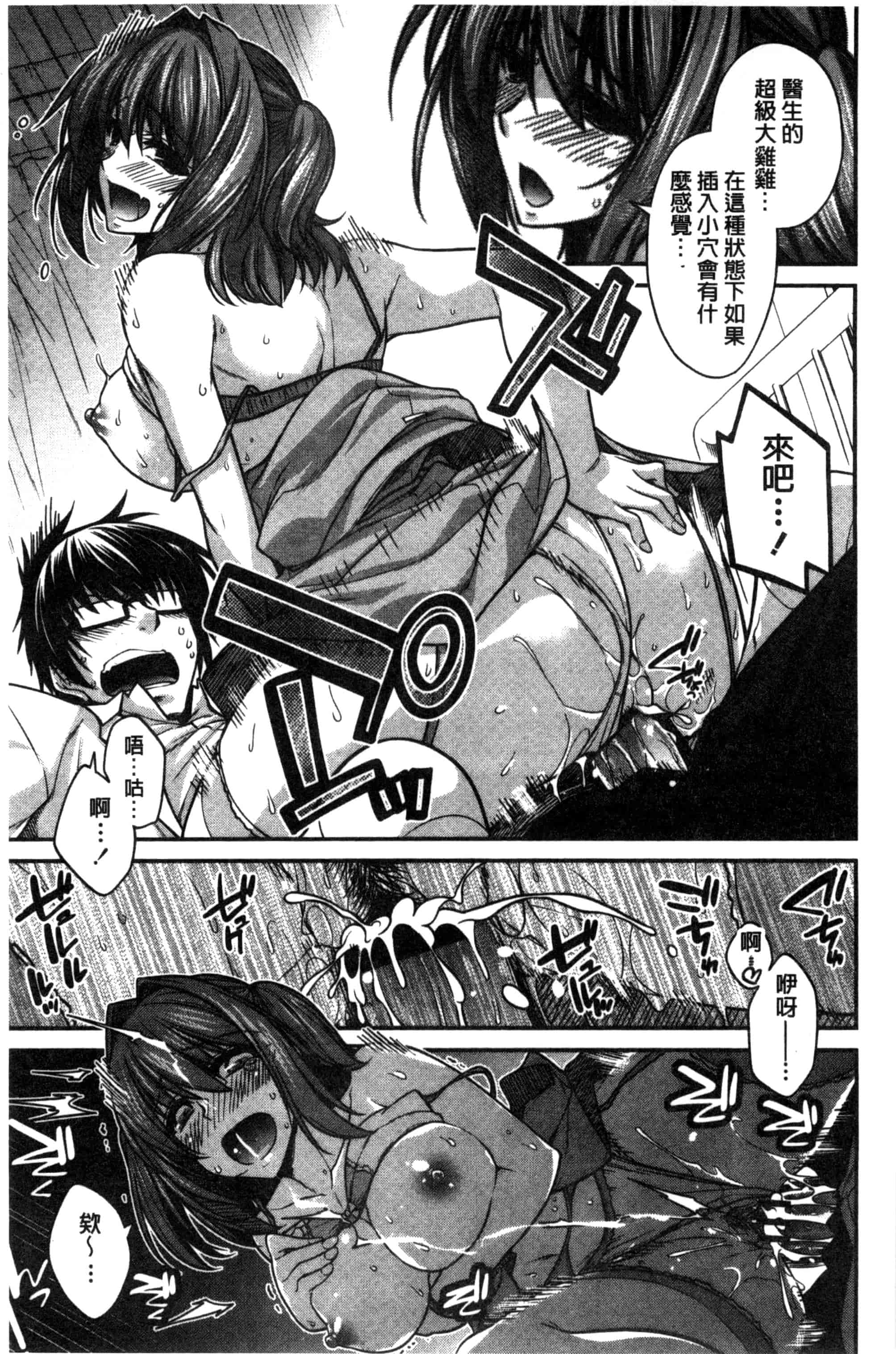 [宮社惣恭] しりちちみだら_第4集
