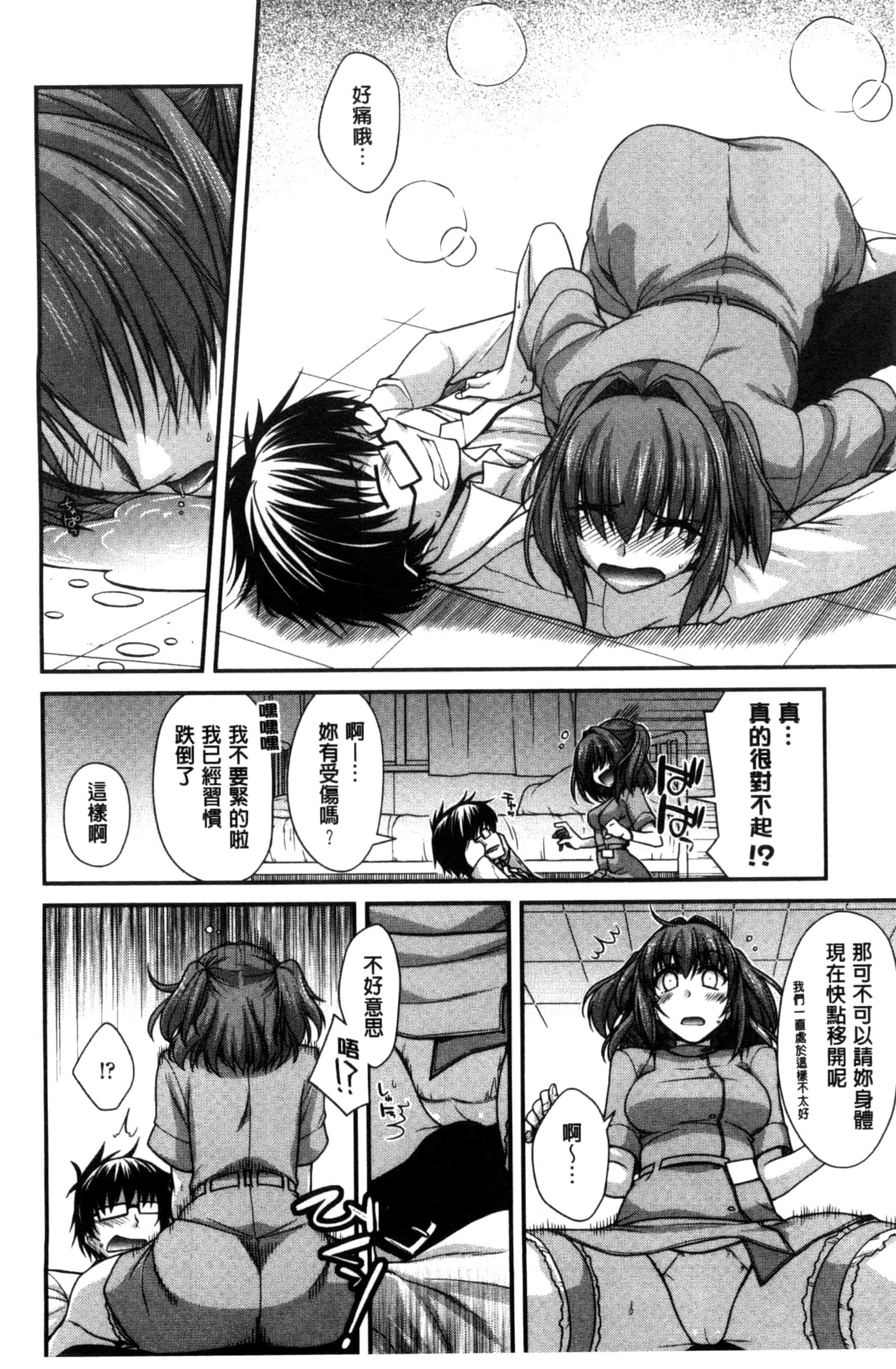 [宮社惣恭] しりちちみだら_第1集