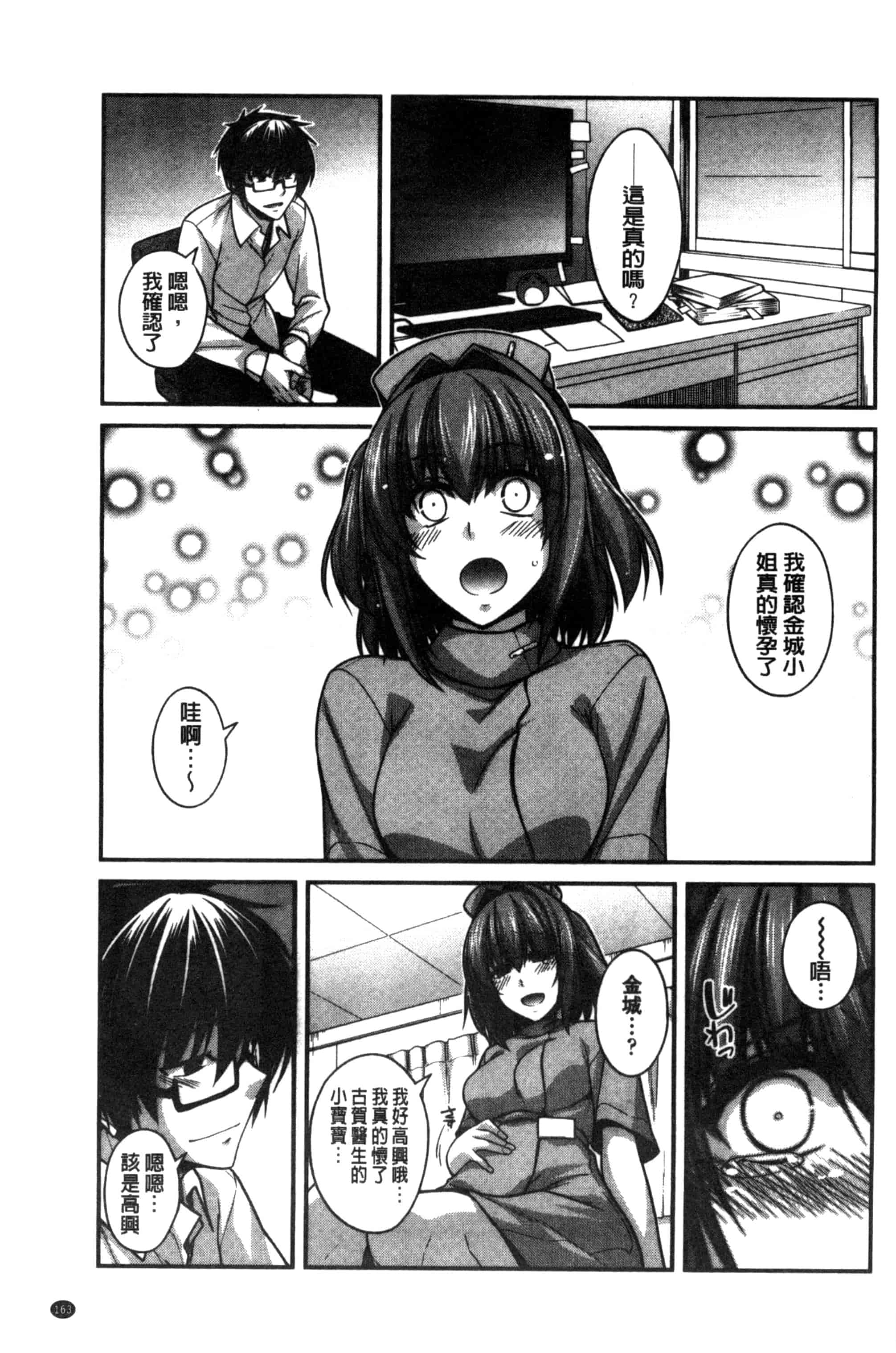 [宮社惣恭] しりちちみだら_第5集