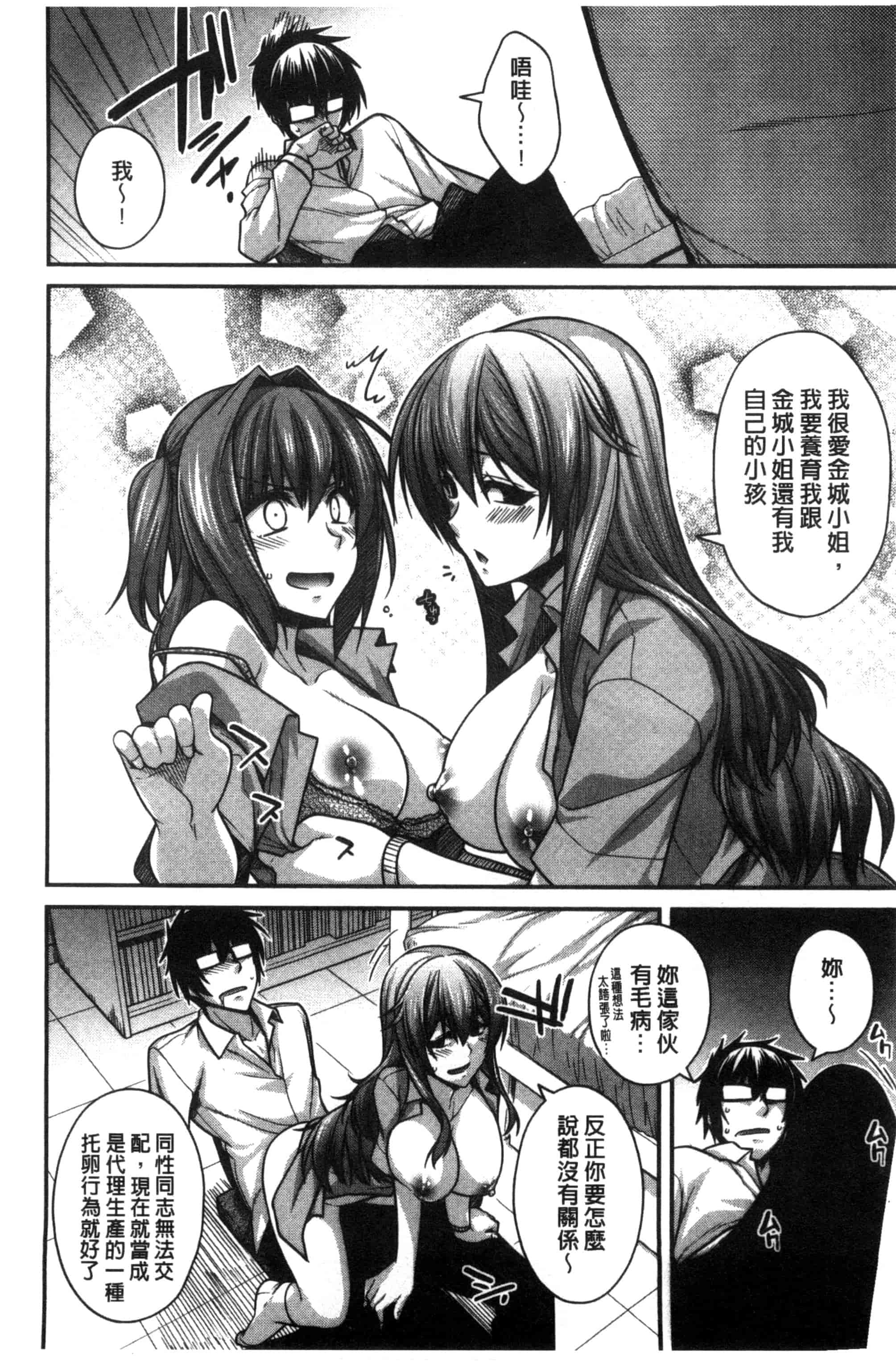 [宮社惣恭] しりちちみだら_第5集