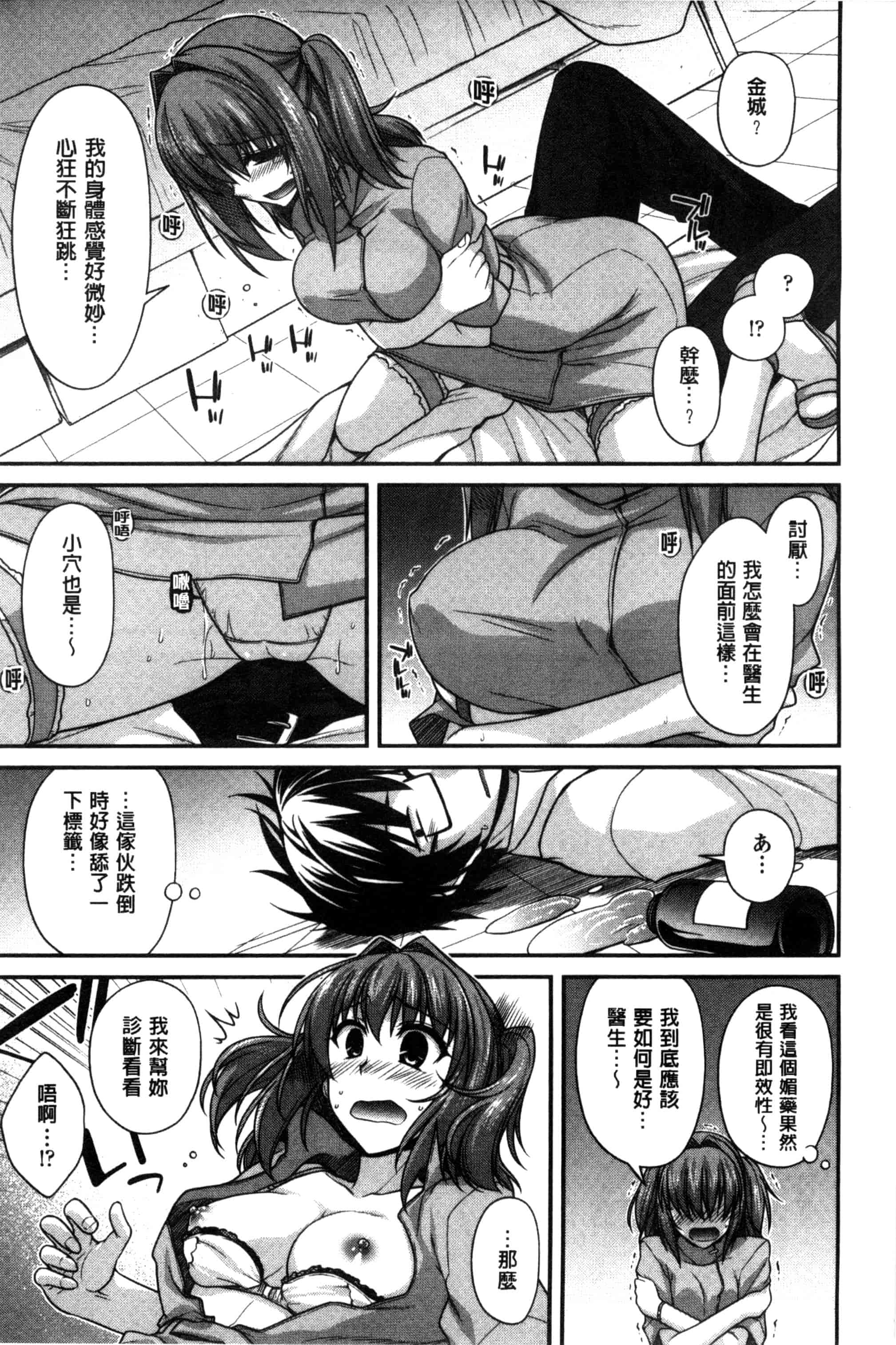 [宮社惣恭] しりちちみだら_第1集
