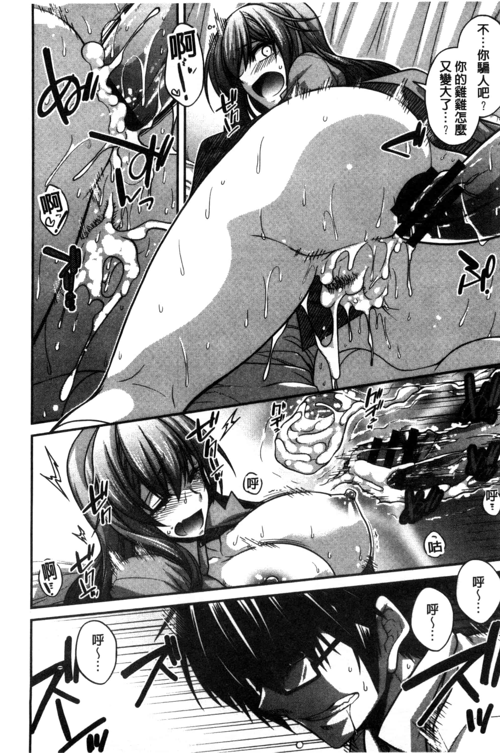 [宮社惣恭] しりちちみだら_第5集