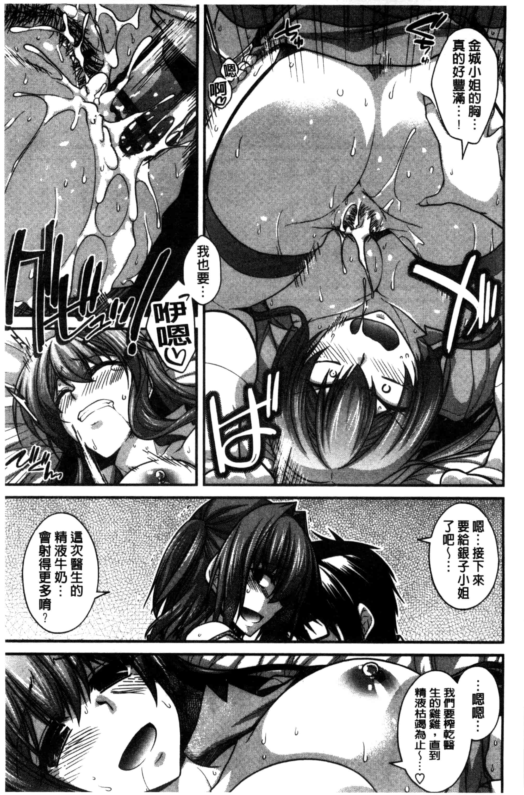 [宮社惣恭] しりちちみだら_第5集