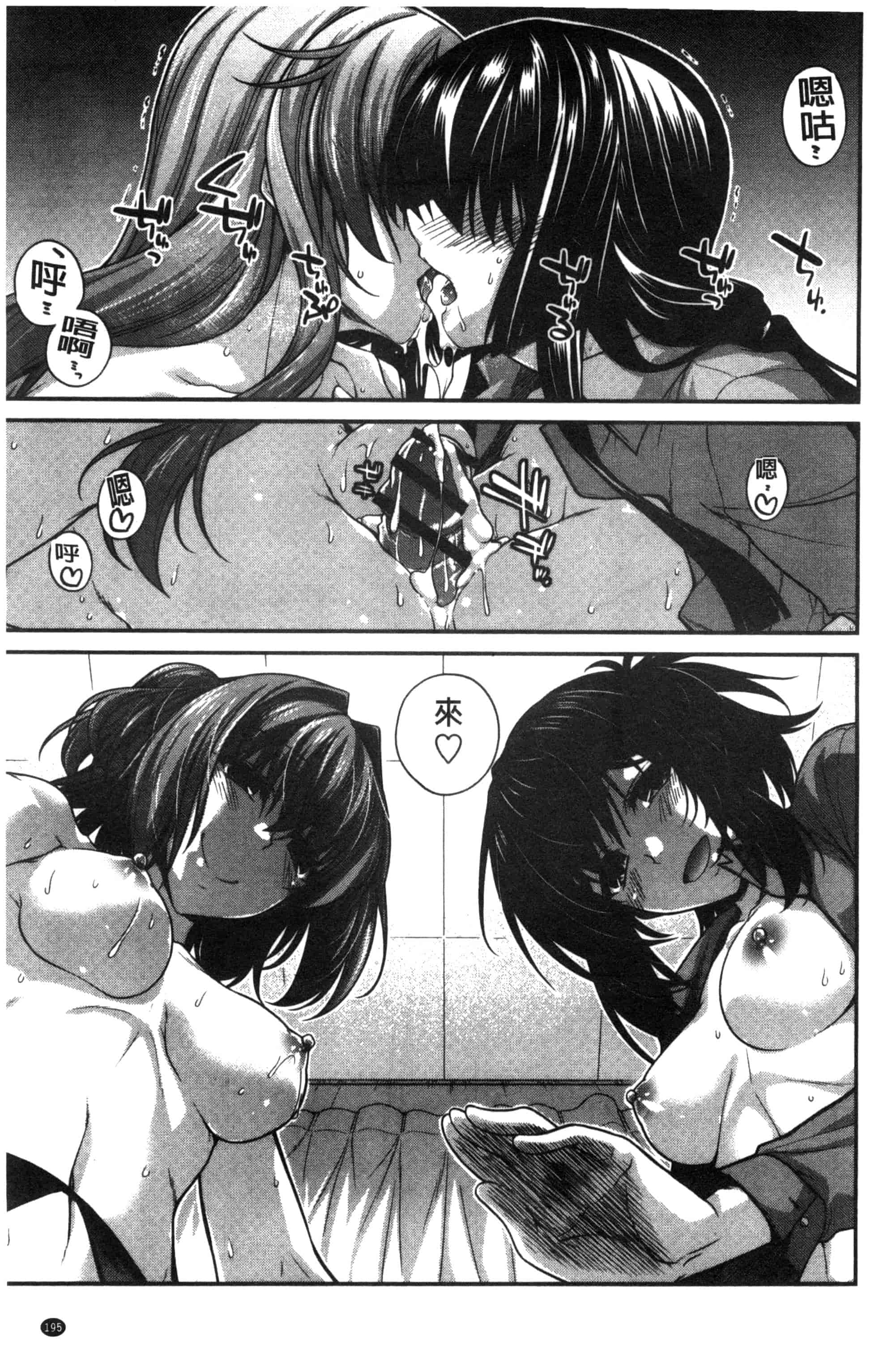 [宮社惣恭] しりちちみだら_第6集