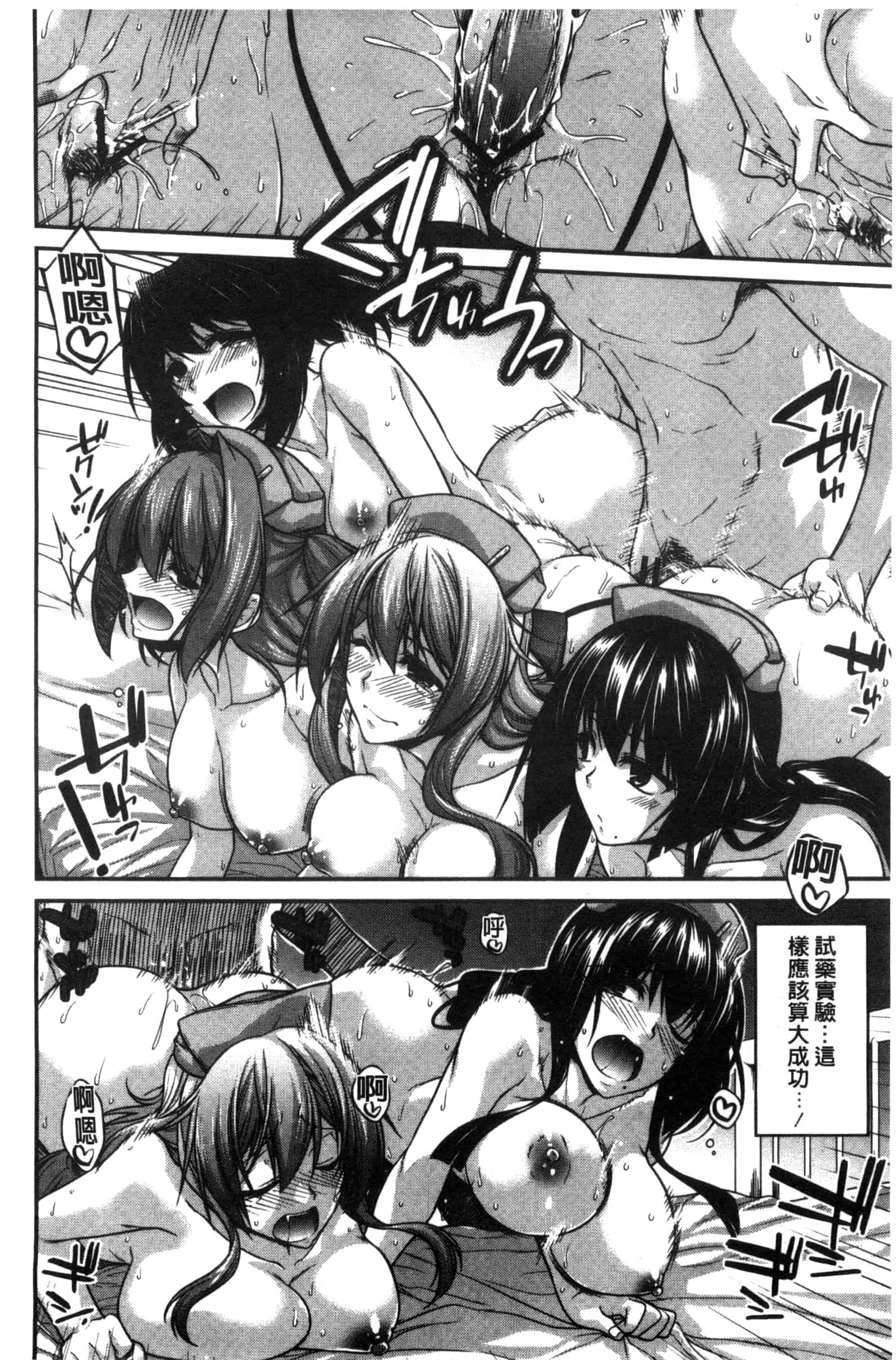 [宮社惣恭] しりちちみだら_第6集