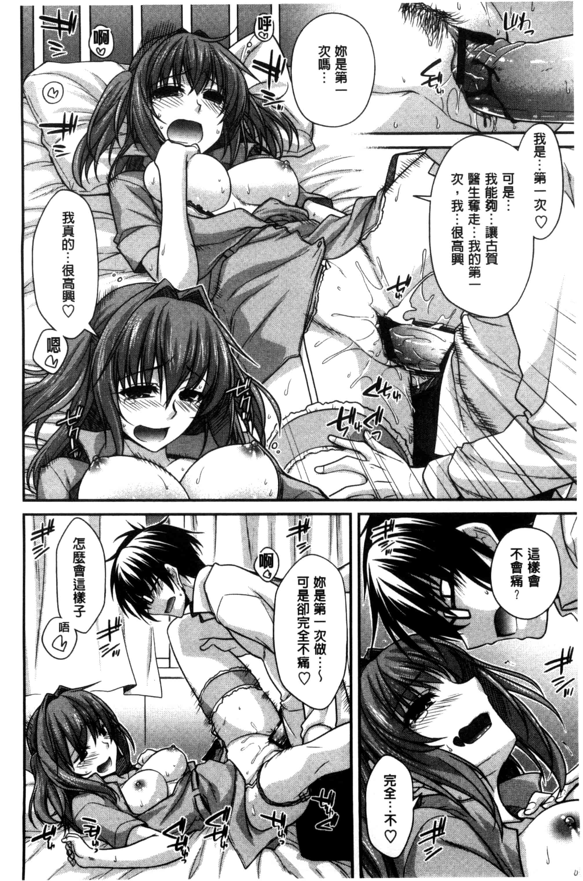 [宮社惣恭] しりちちみだら_第1集