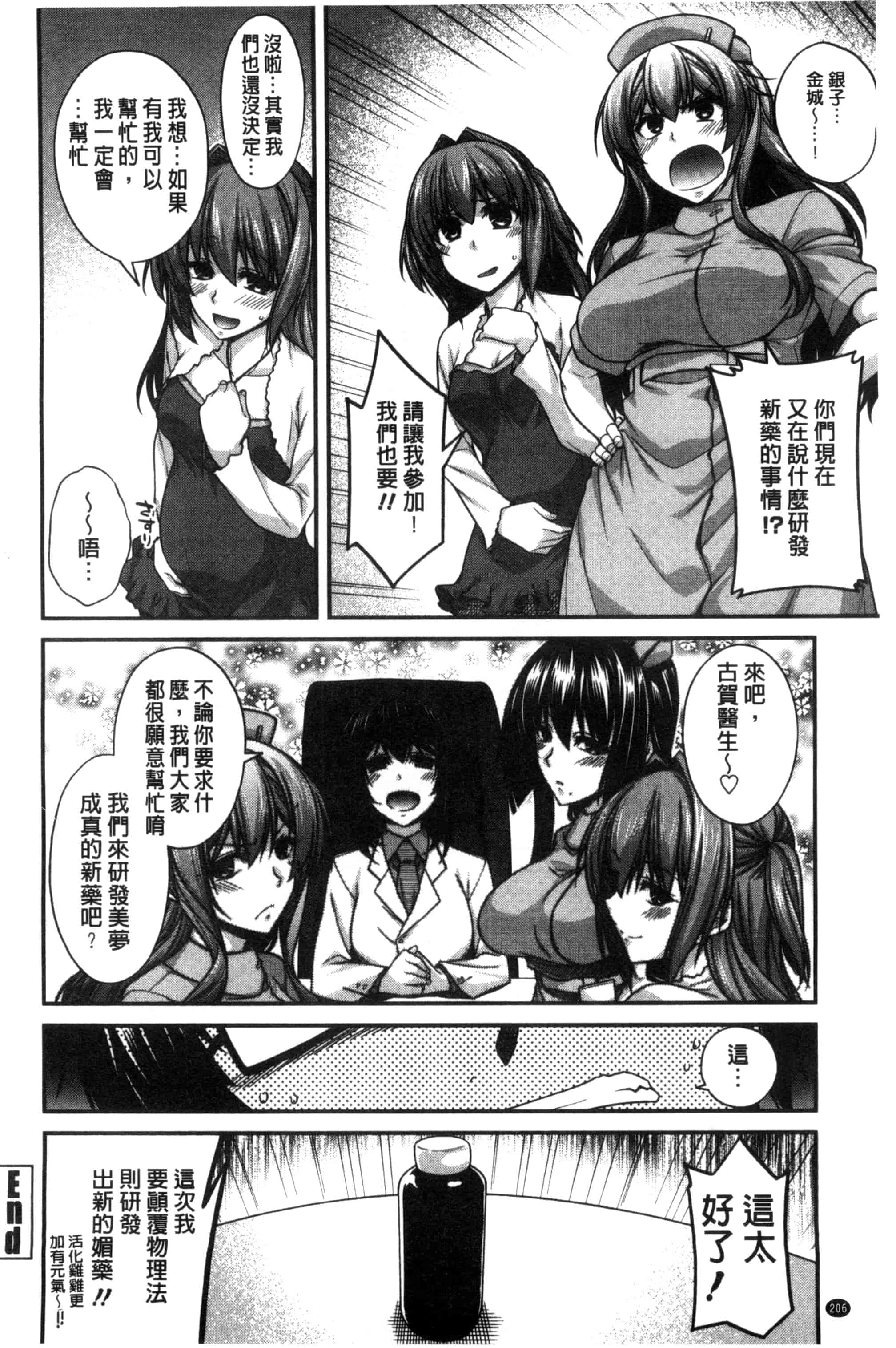 [宮社惣恭] しりちちみだら_第6集