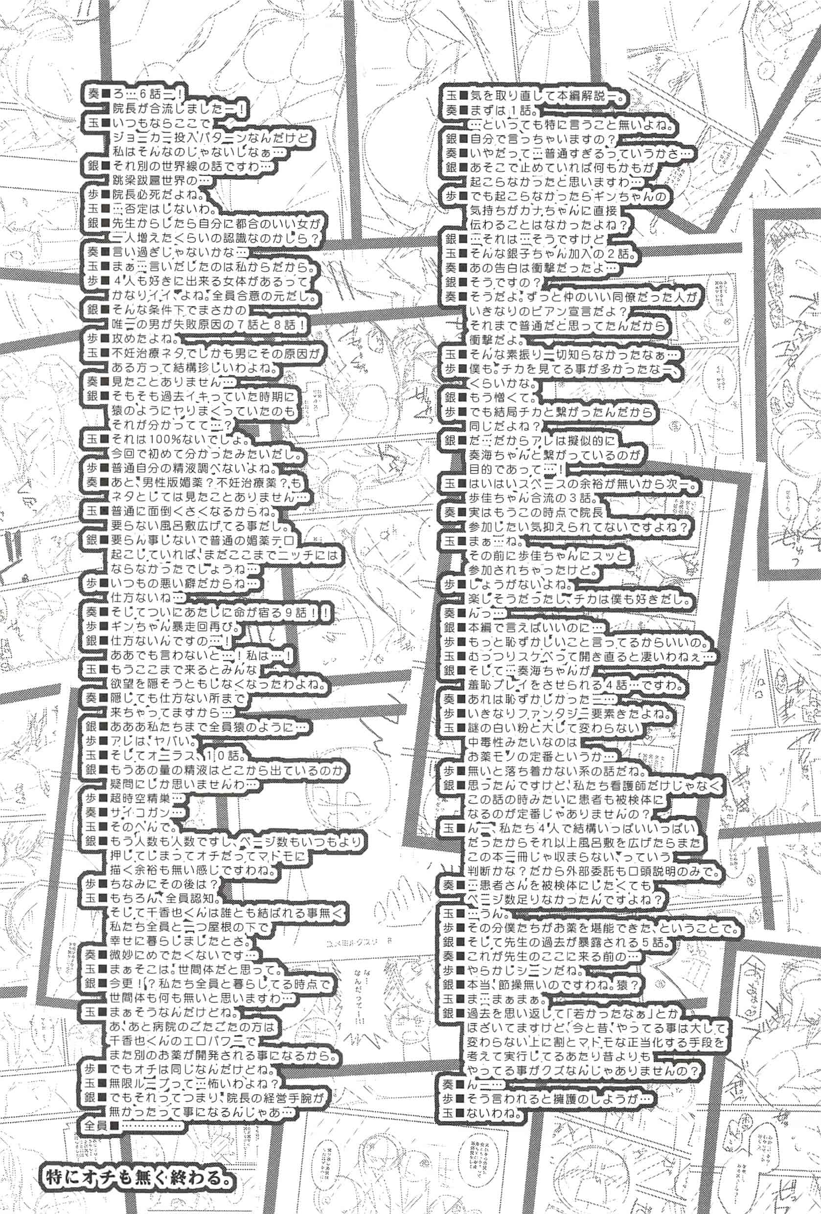 [宮社惣恭] しりちちみだら_第6集