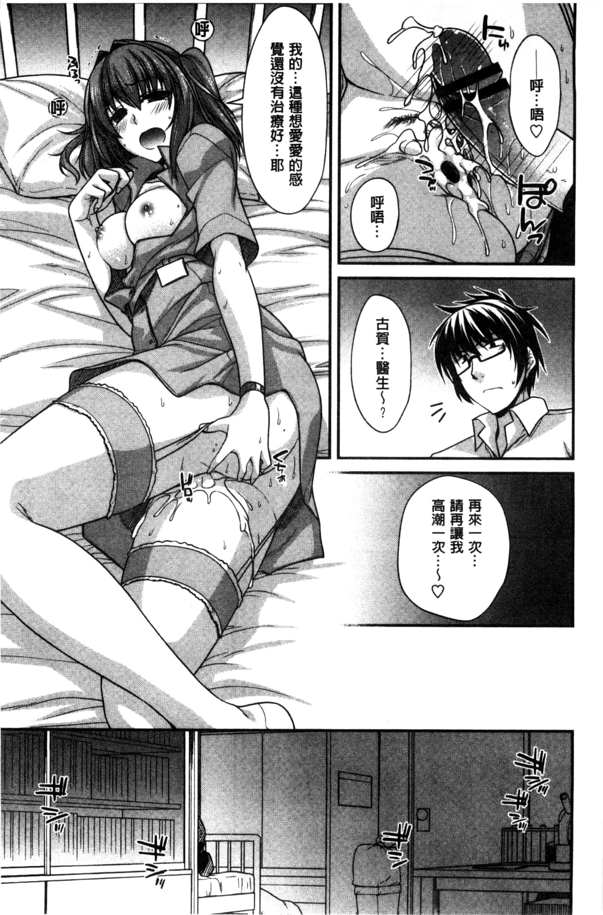 [宮社惣恭] しりちちみだら_第1集