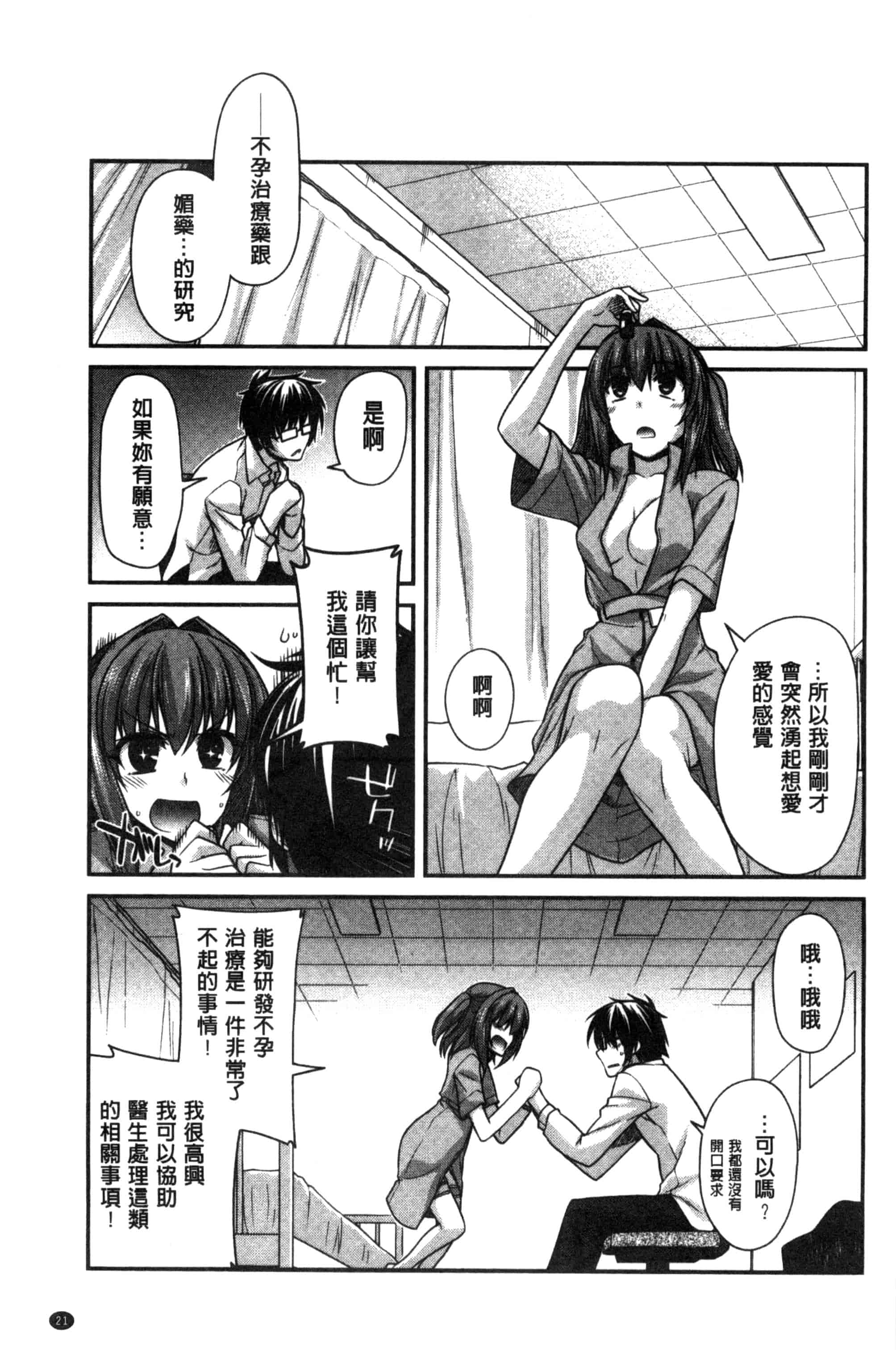 [宮社惣恭] しりちちみだら_第1集